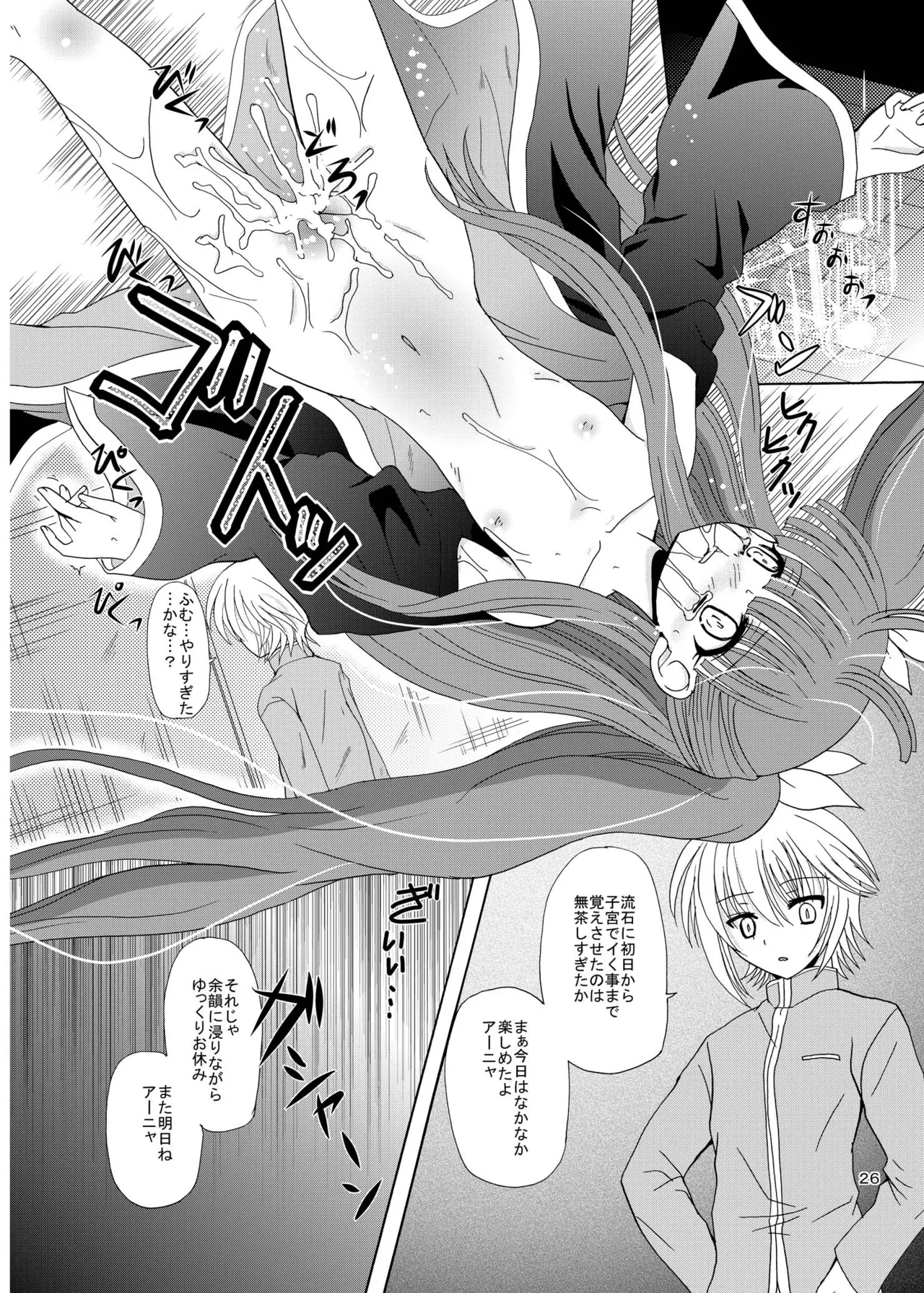 ARCANUMS 8 Annya2 - page25