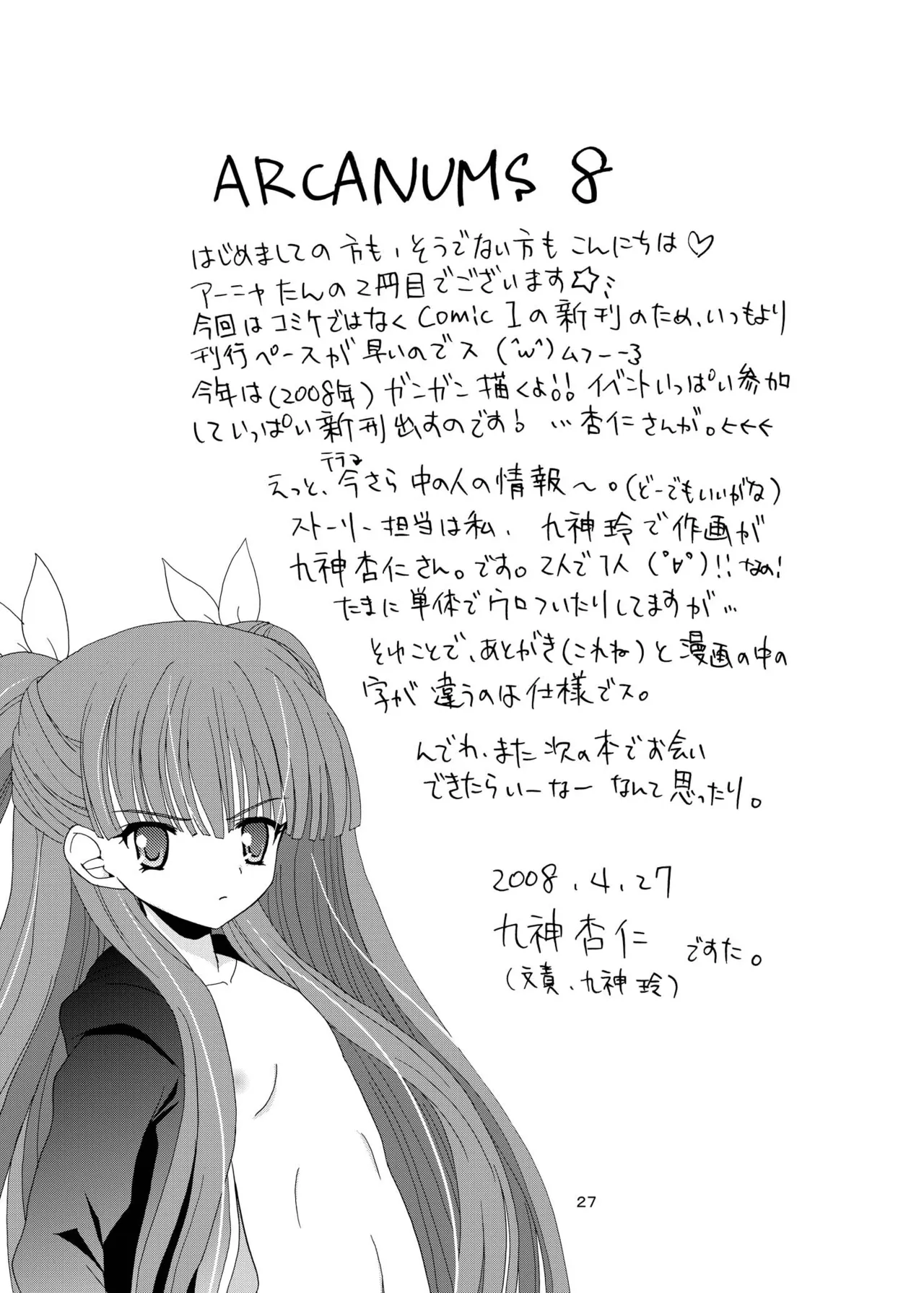 ARCANUMS 8 Annya2 - page26