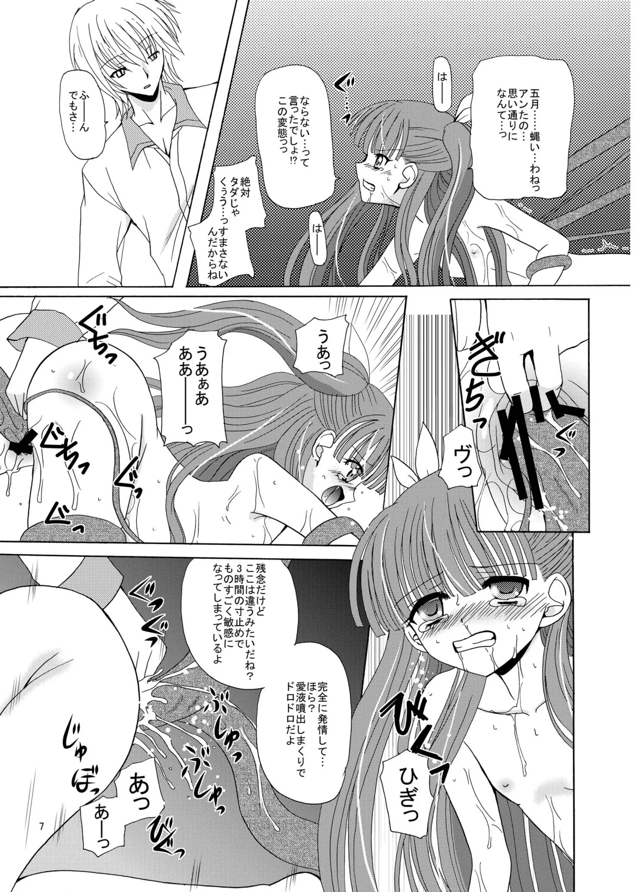 ARCANUMS 8 Annya2 - page6