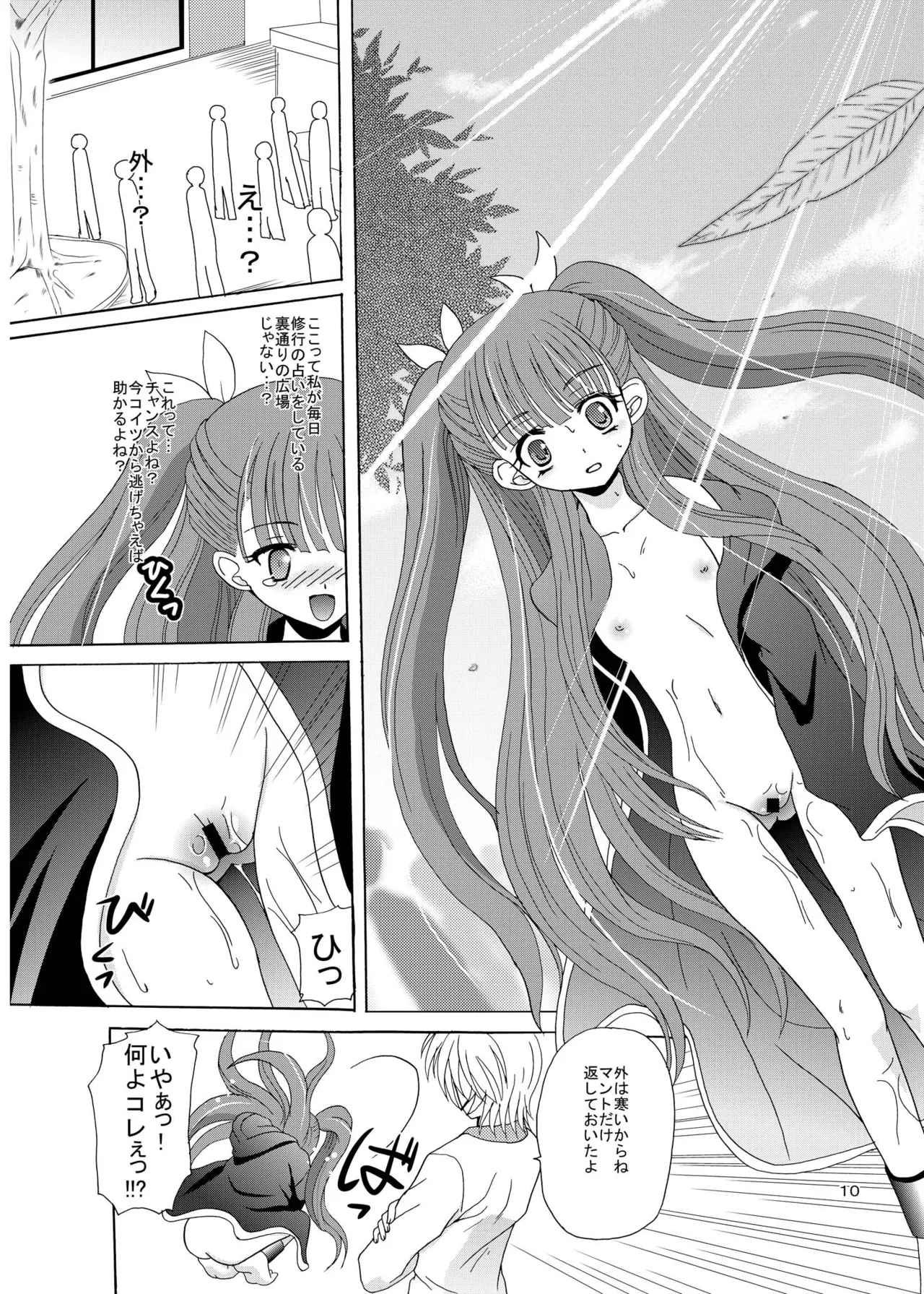 ARCANUMS 8 Annya2 - page9