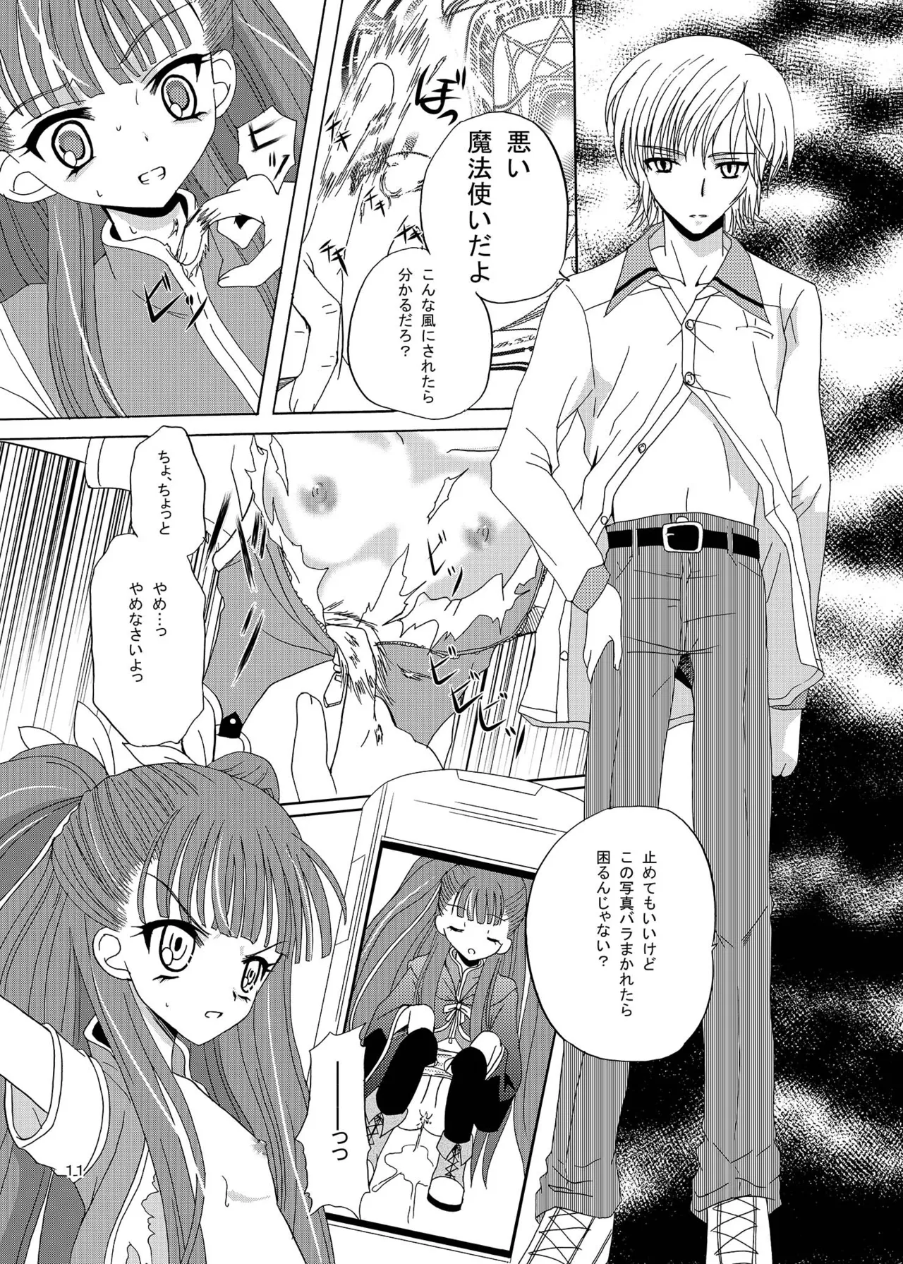 ARCANUMS 7 Annya - page10