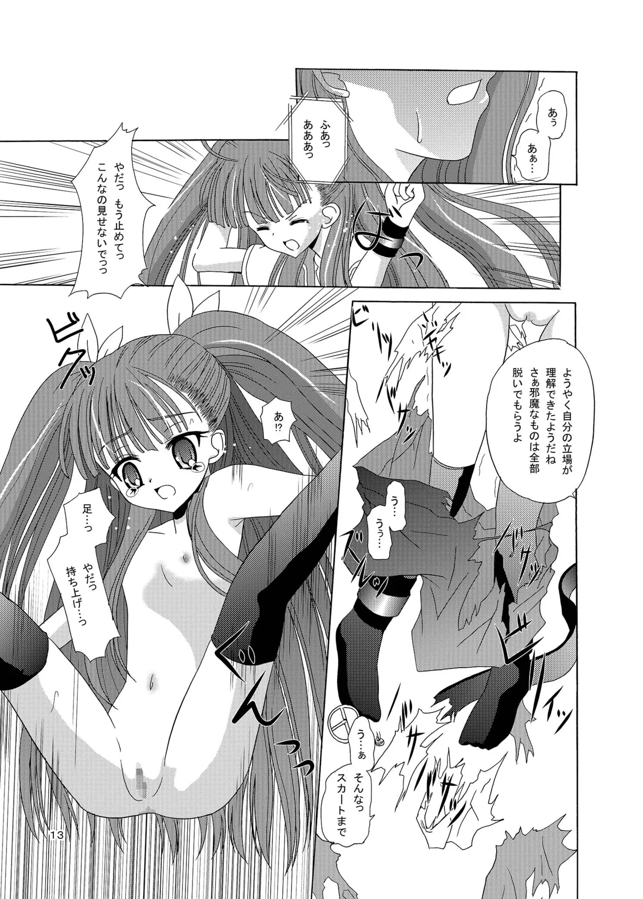 ARCANUMS 7 Annya - page12