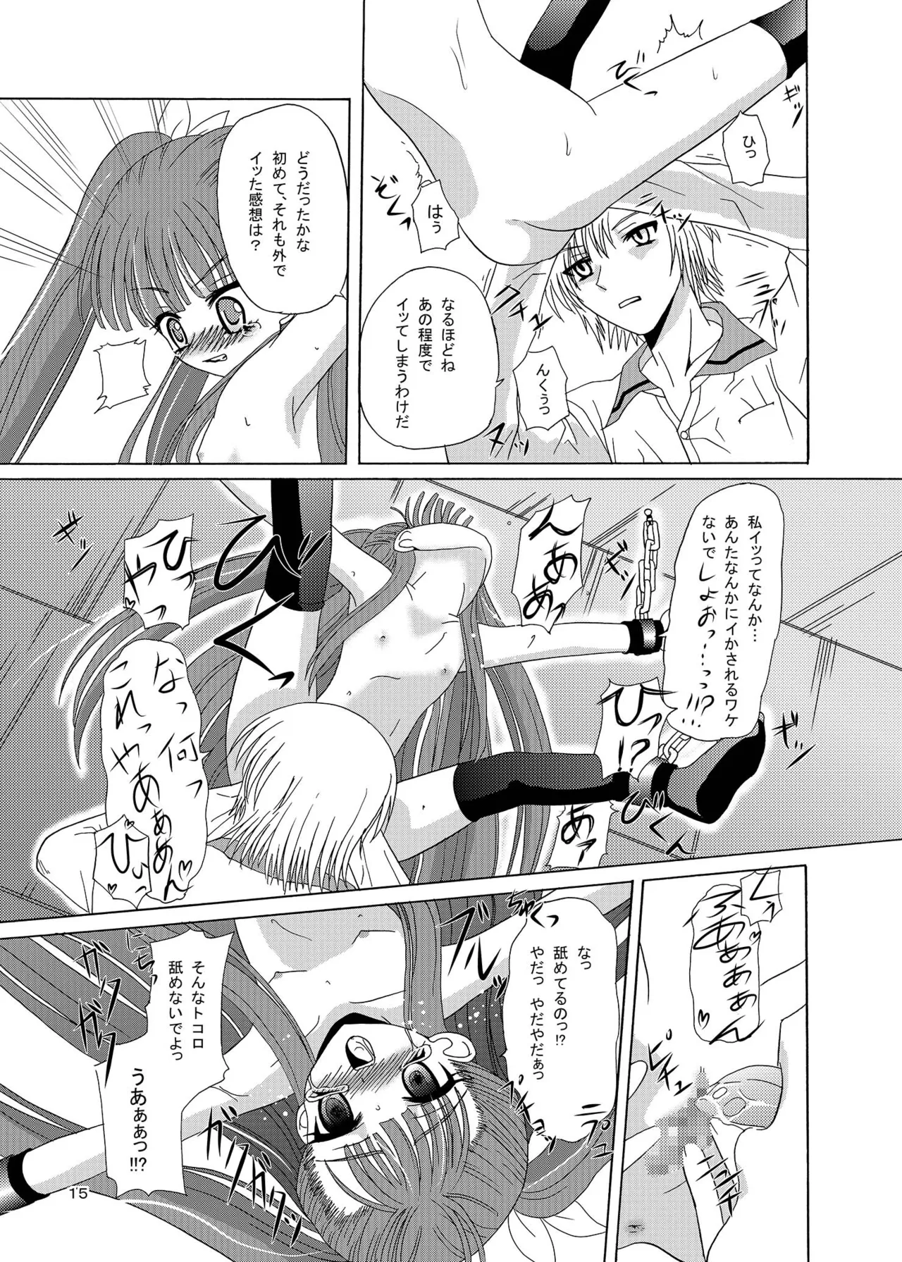 ARCANUMS 7 Annya - page14