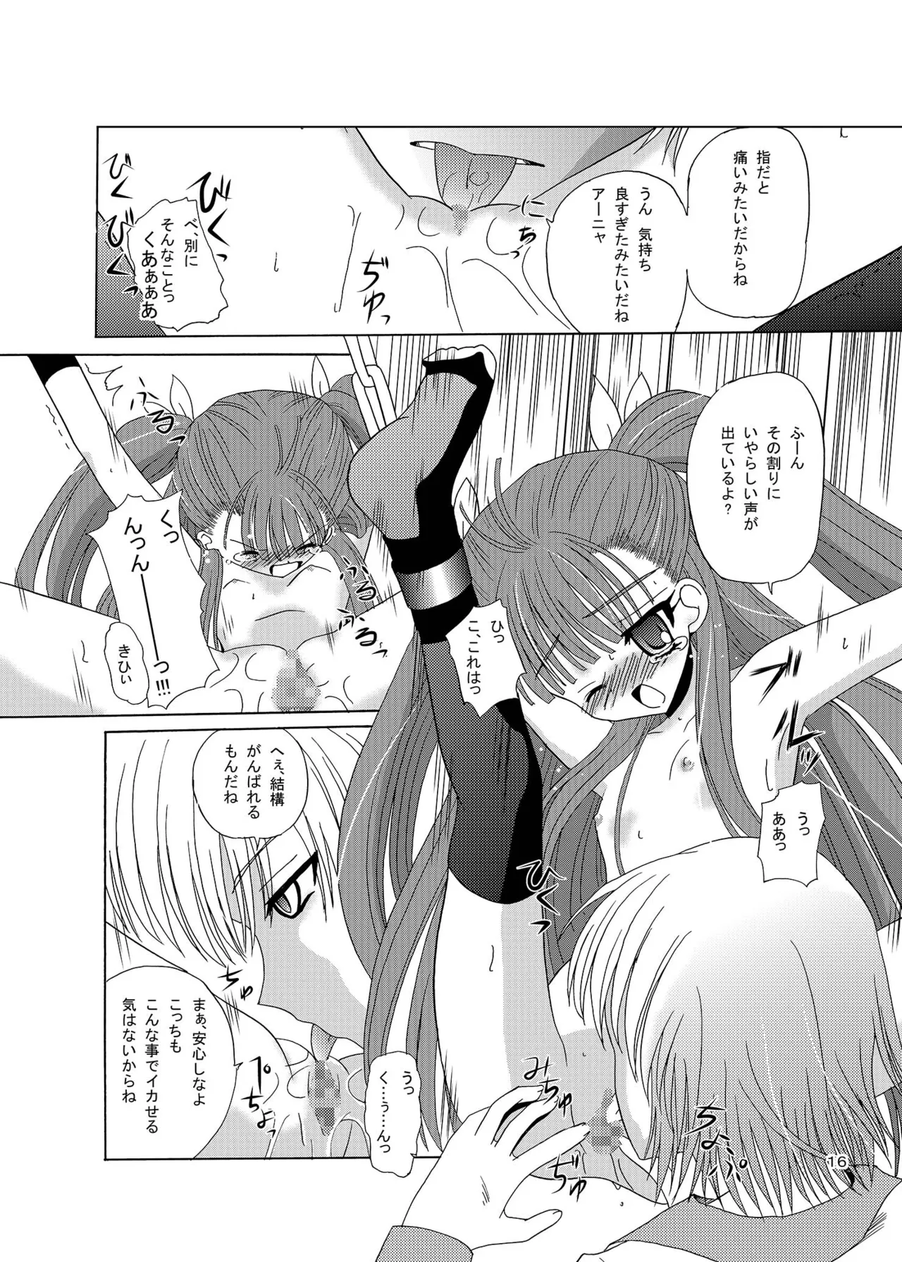 ARCANUMS 7 Annya - page15