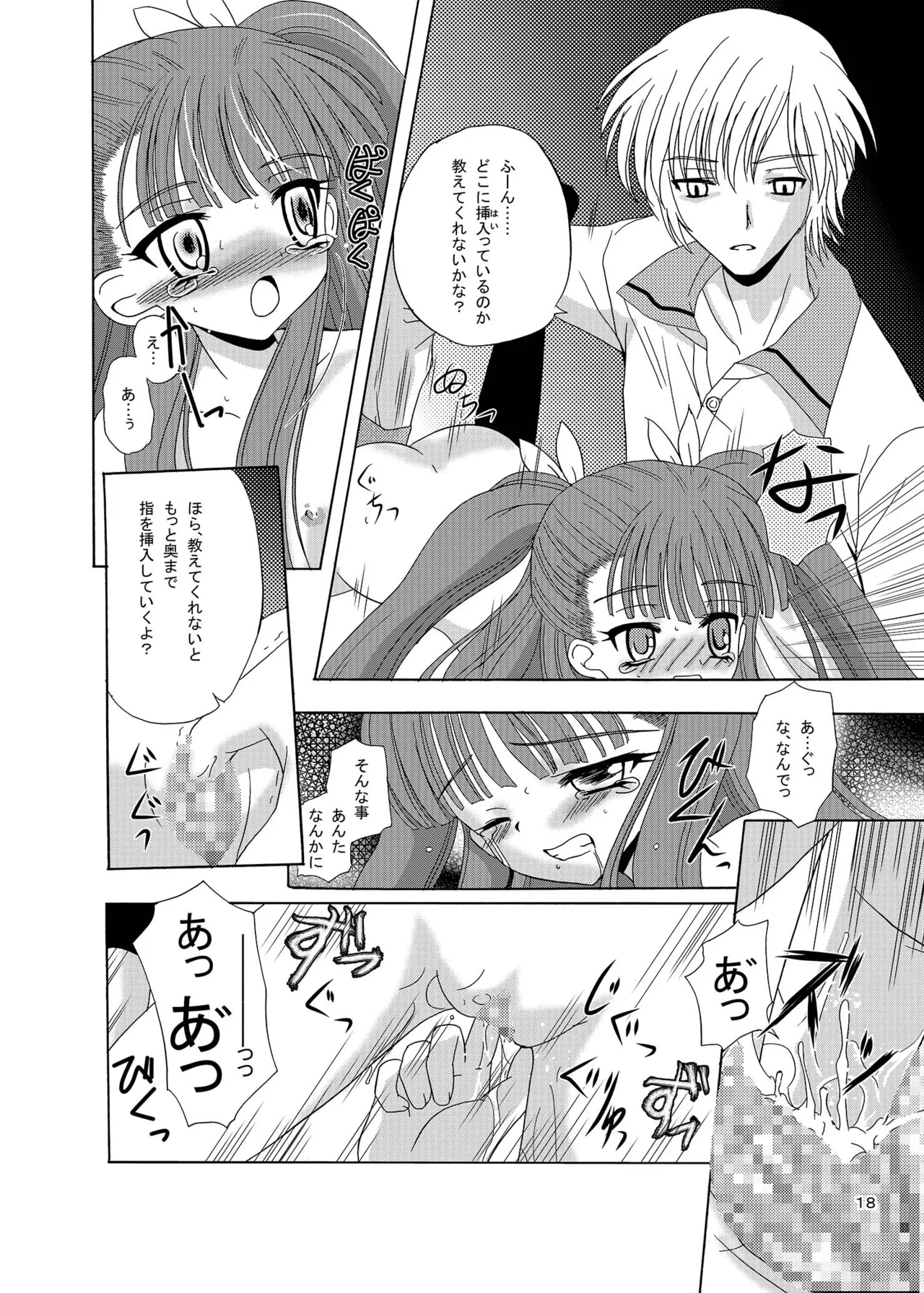 ARCANUMS 7 Annya - page17