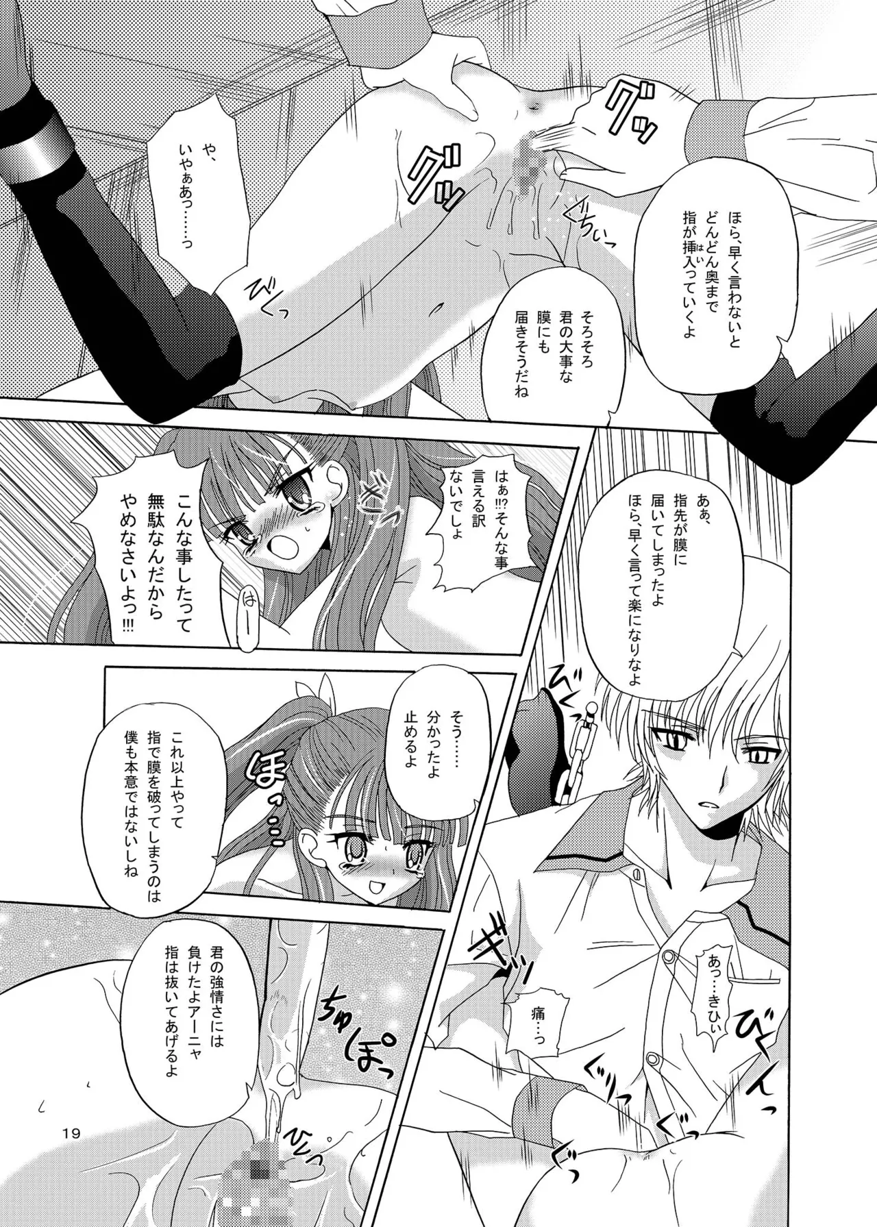 ARCANUMS 7 Annya - page18