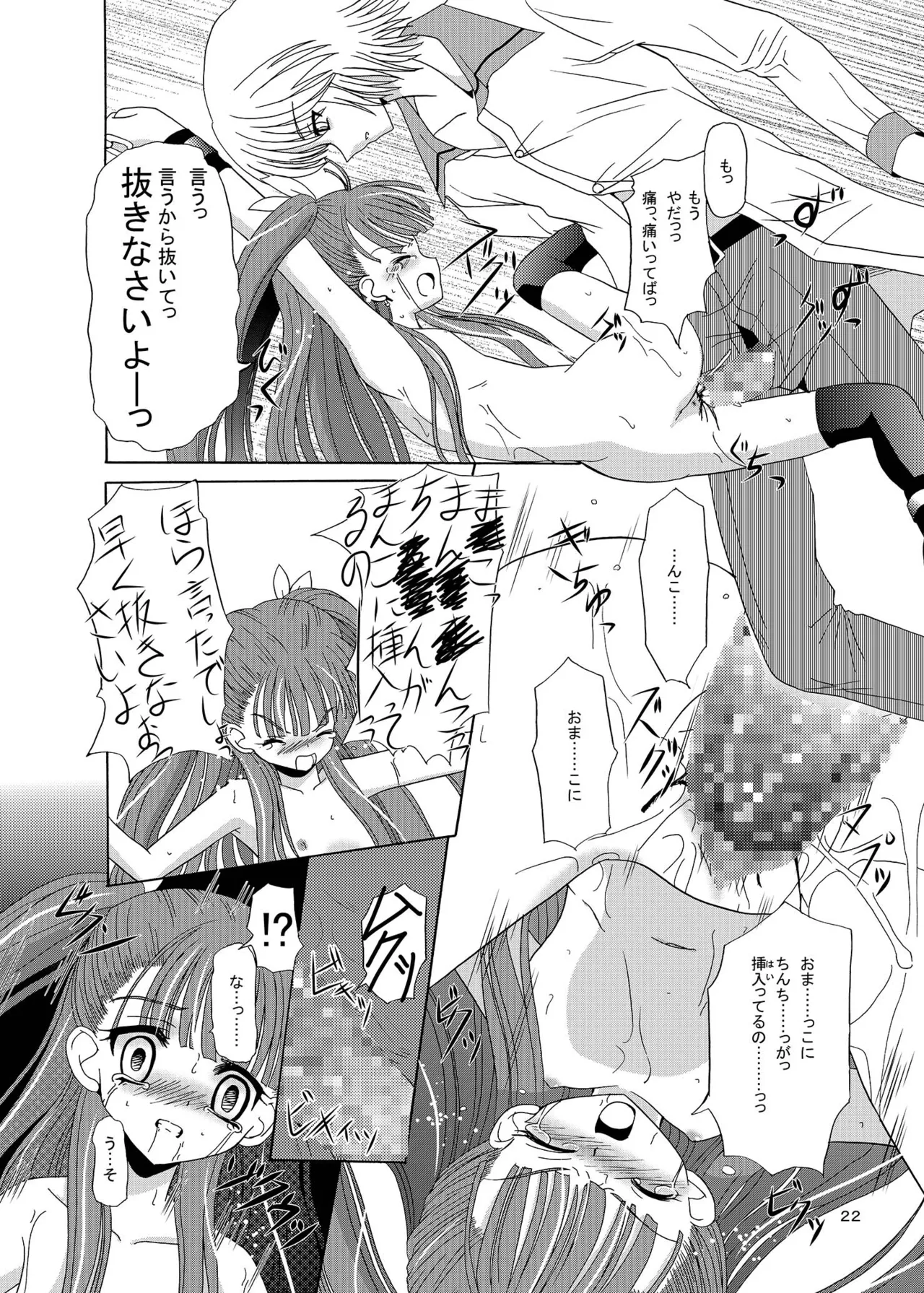 ARCANUMS 7 Annya - page21