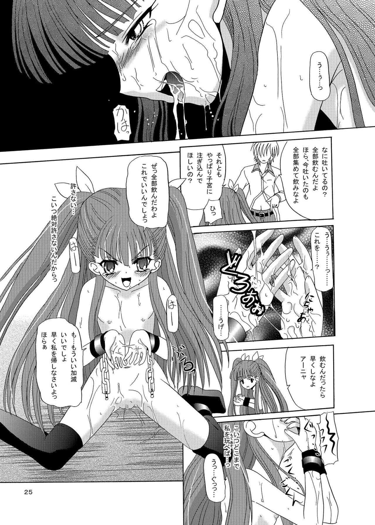 ARCANUMS 7 Annya - page24