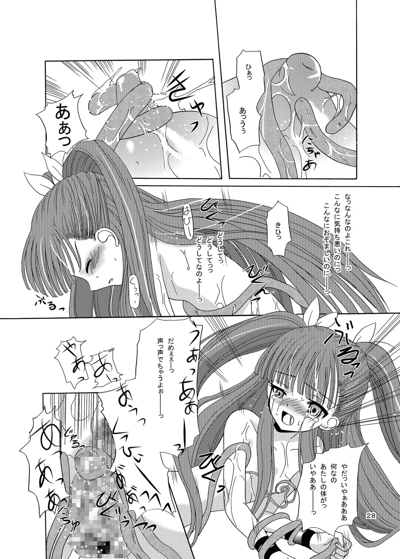 ARCANUMS 7 Annya - page27