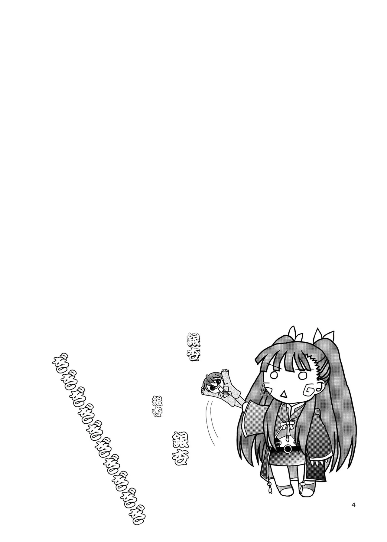 ARCANUMS 7 Annya - page3