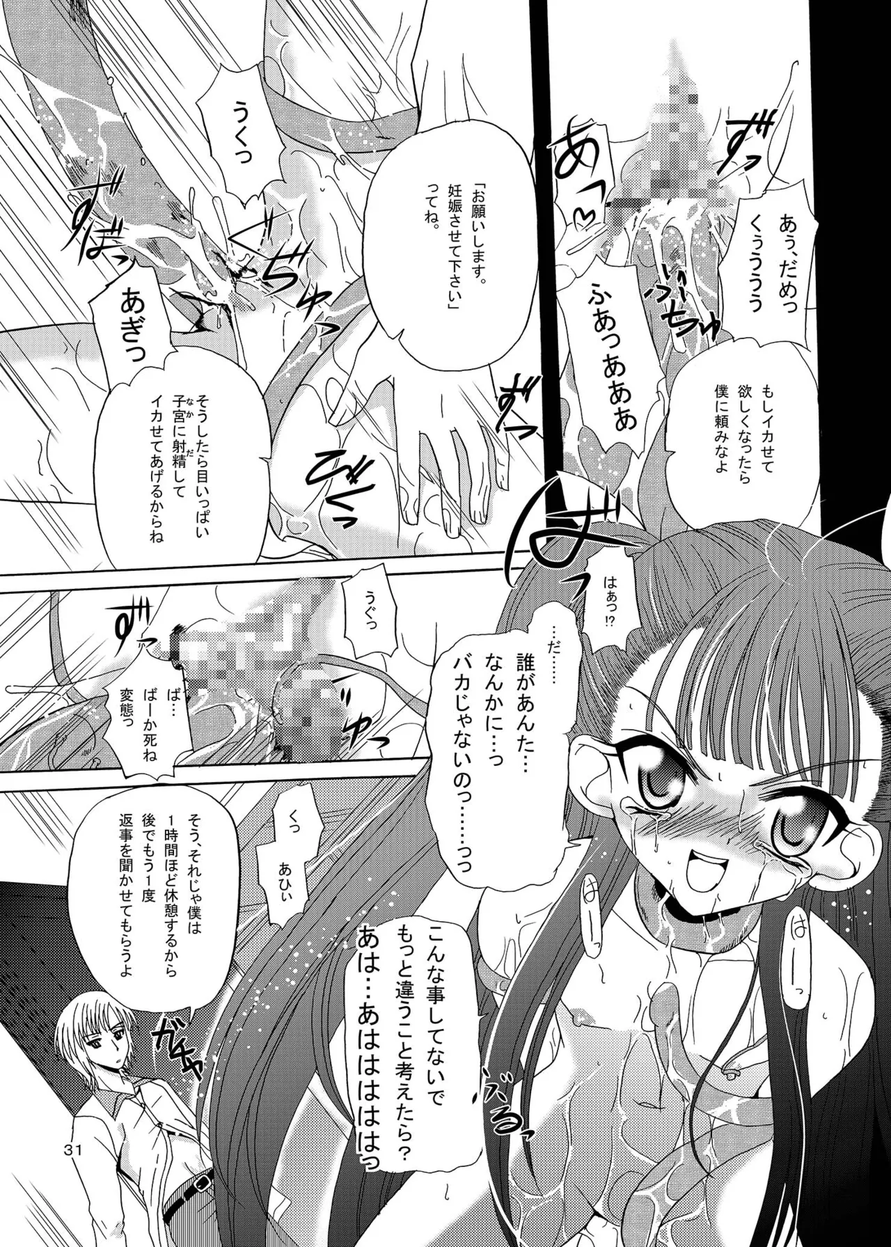 ARCANUMS 7 Annya - page30