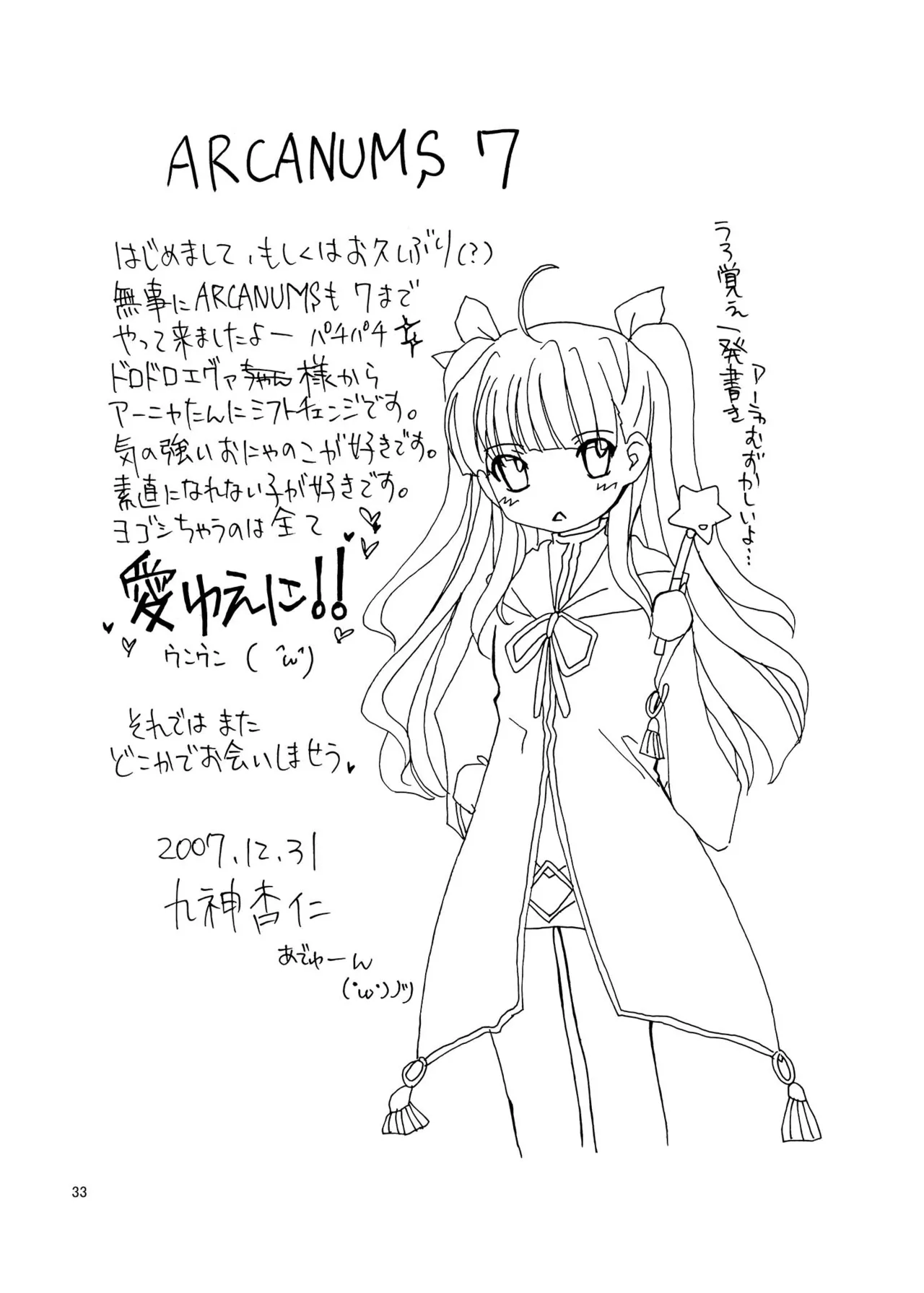 ARCANUMS 7 Annya - page32