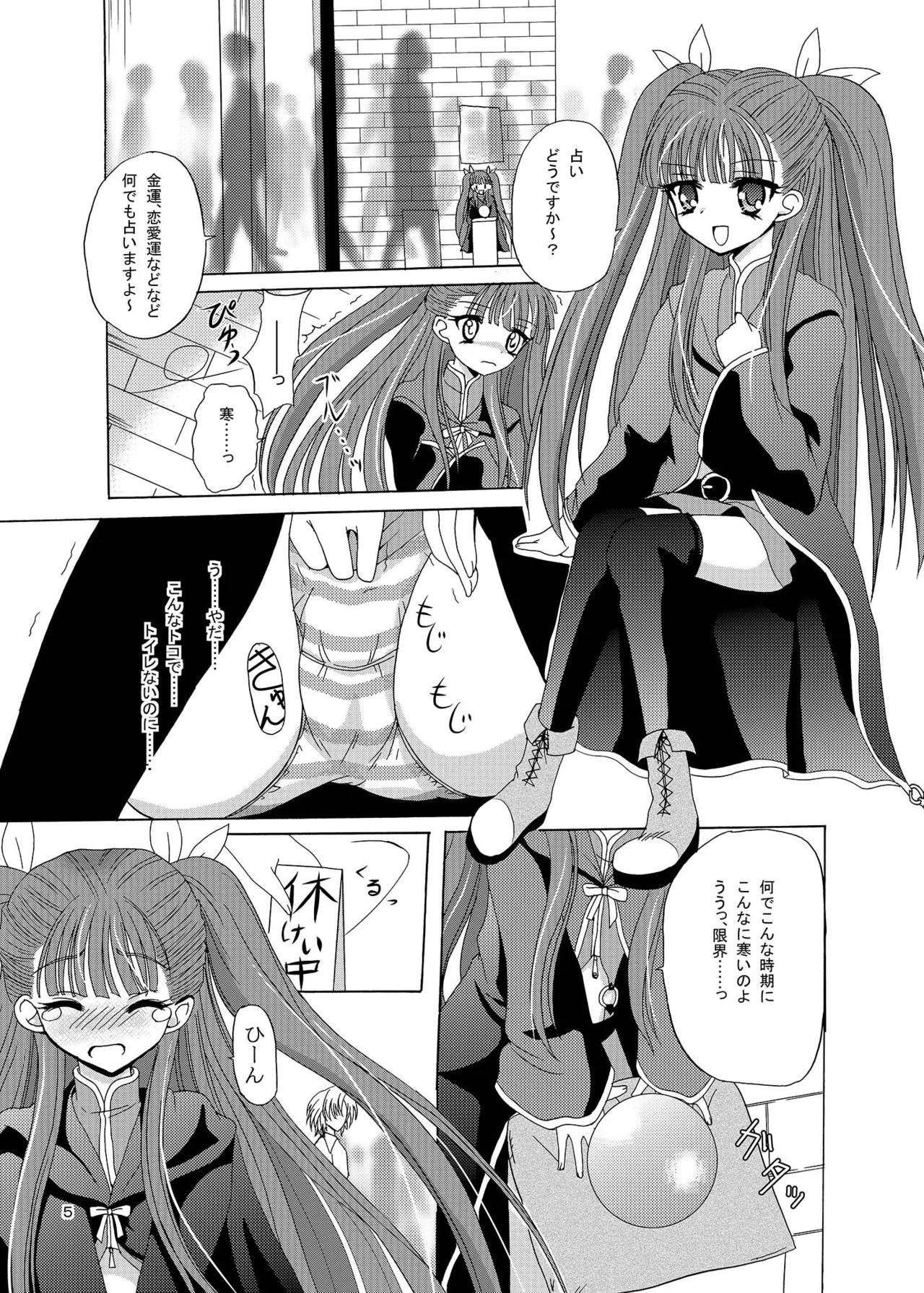 ARCANUMS 7 Annya - page4