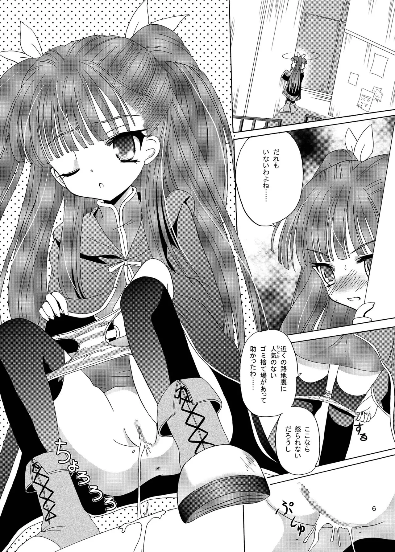 ARCANUMS 7 Annya - page5