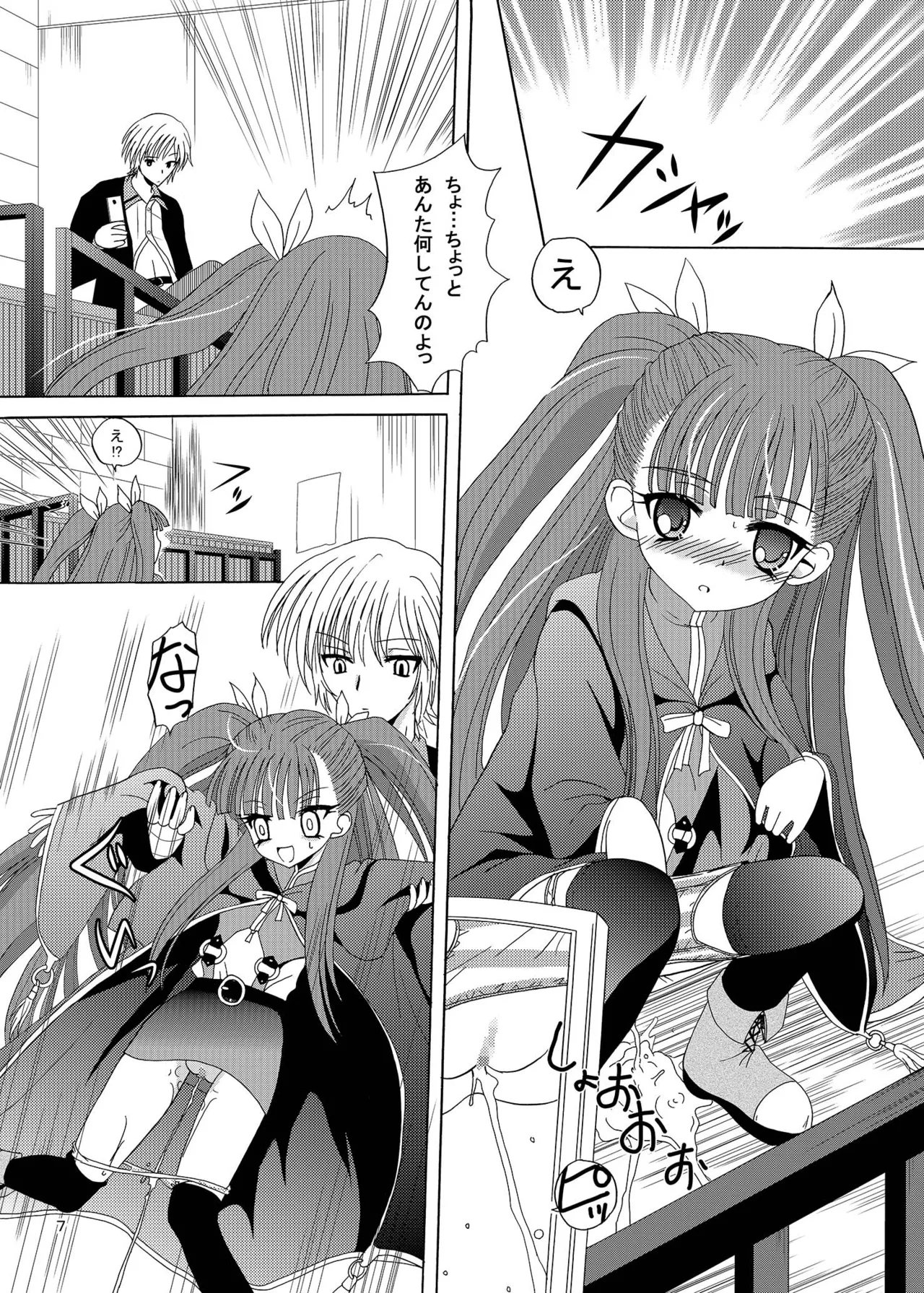 ARCANUMS 7 Annya - page6