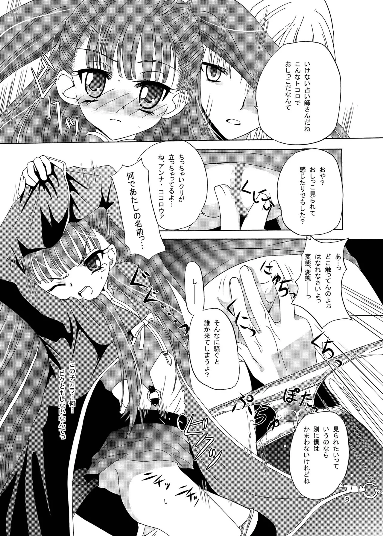 ARCANUMS 7 Annya - page7