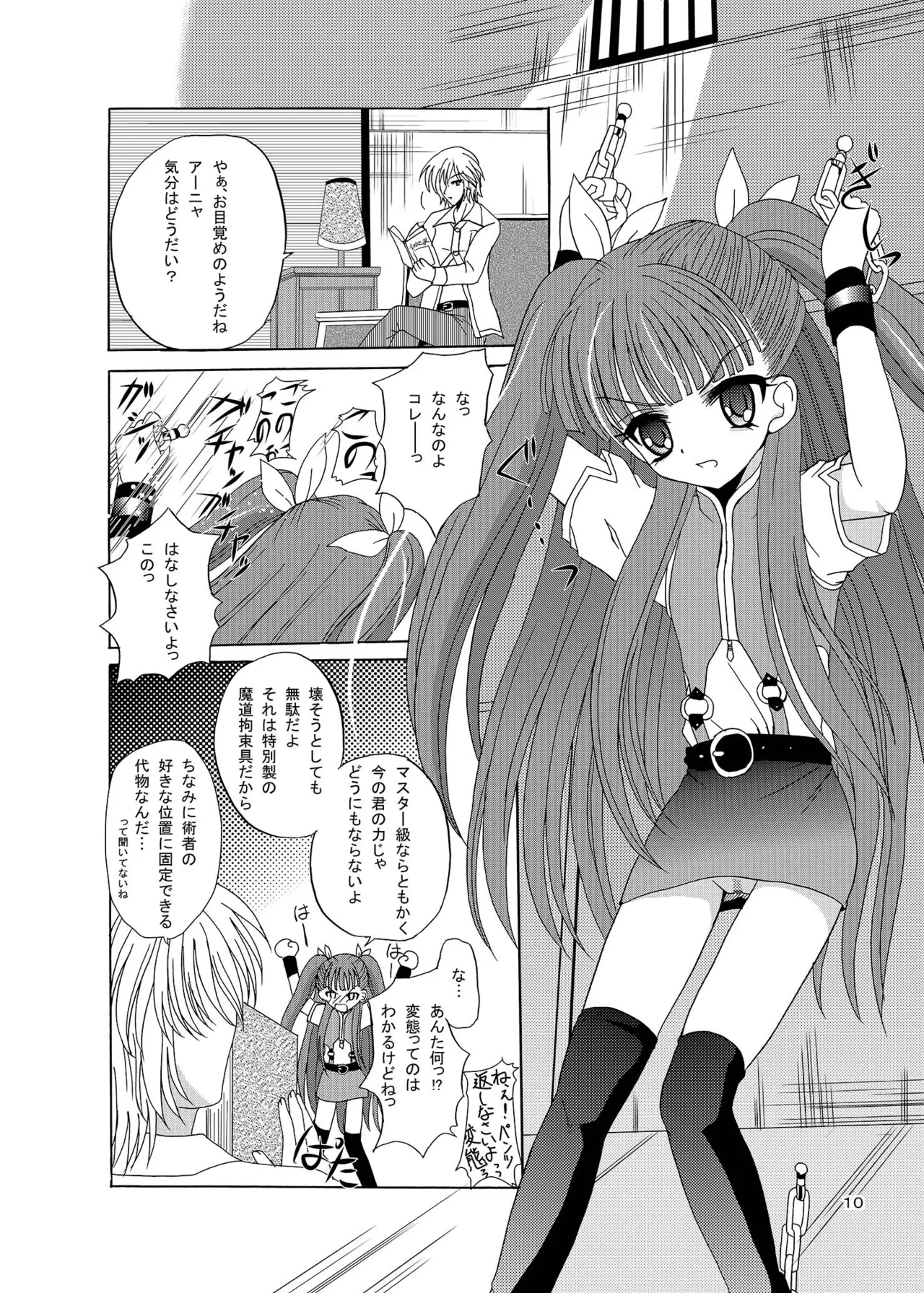 ARCANUMS 7 Annya - page9