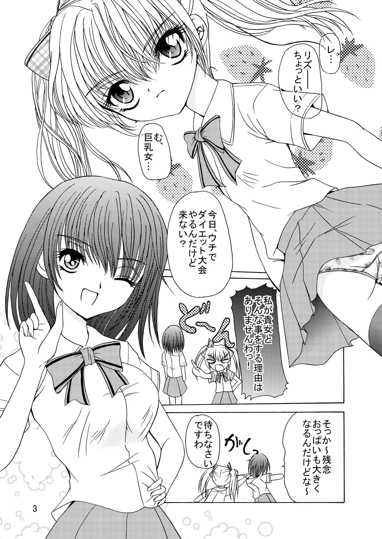 あーけーなむ 2 - page2