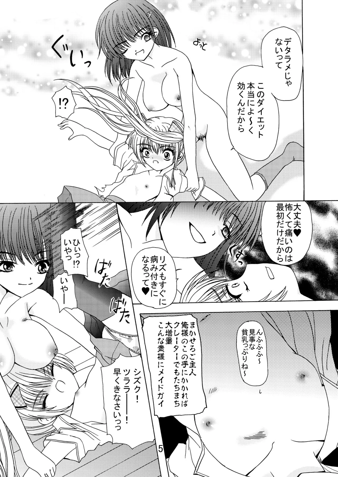 あーけーなむ 2 - page4