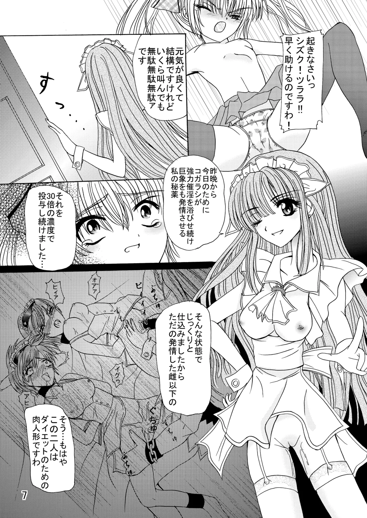 あーけーなむ 2 - page6