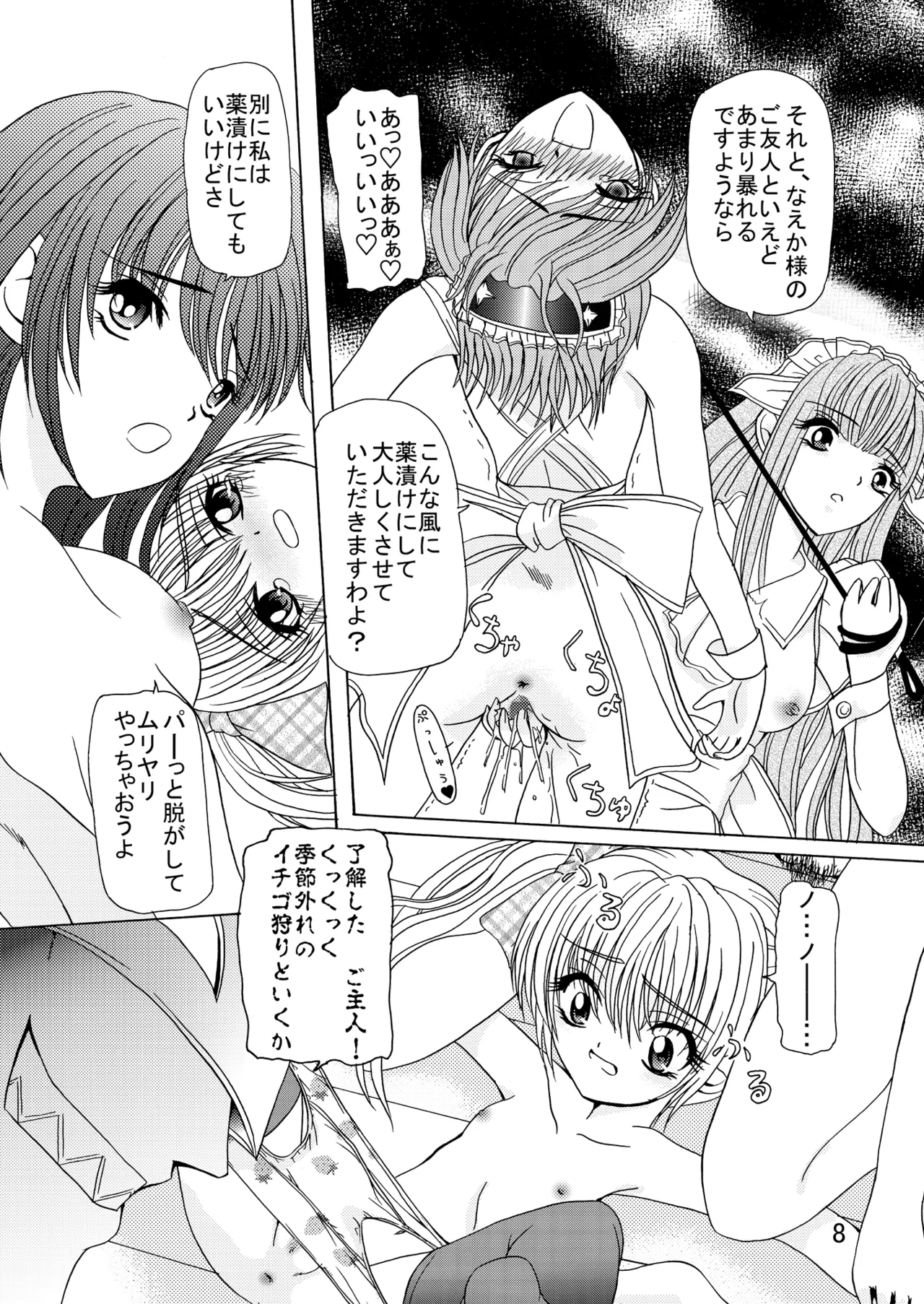 あーけーなむ 2 - page7