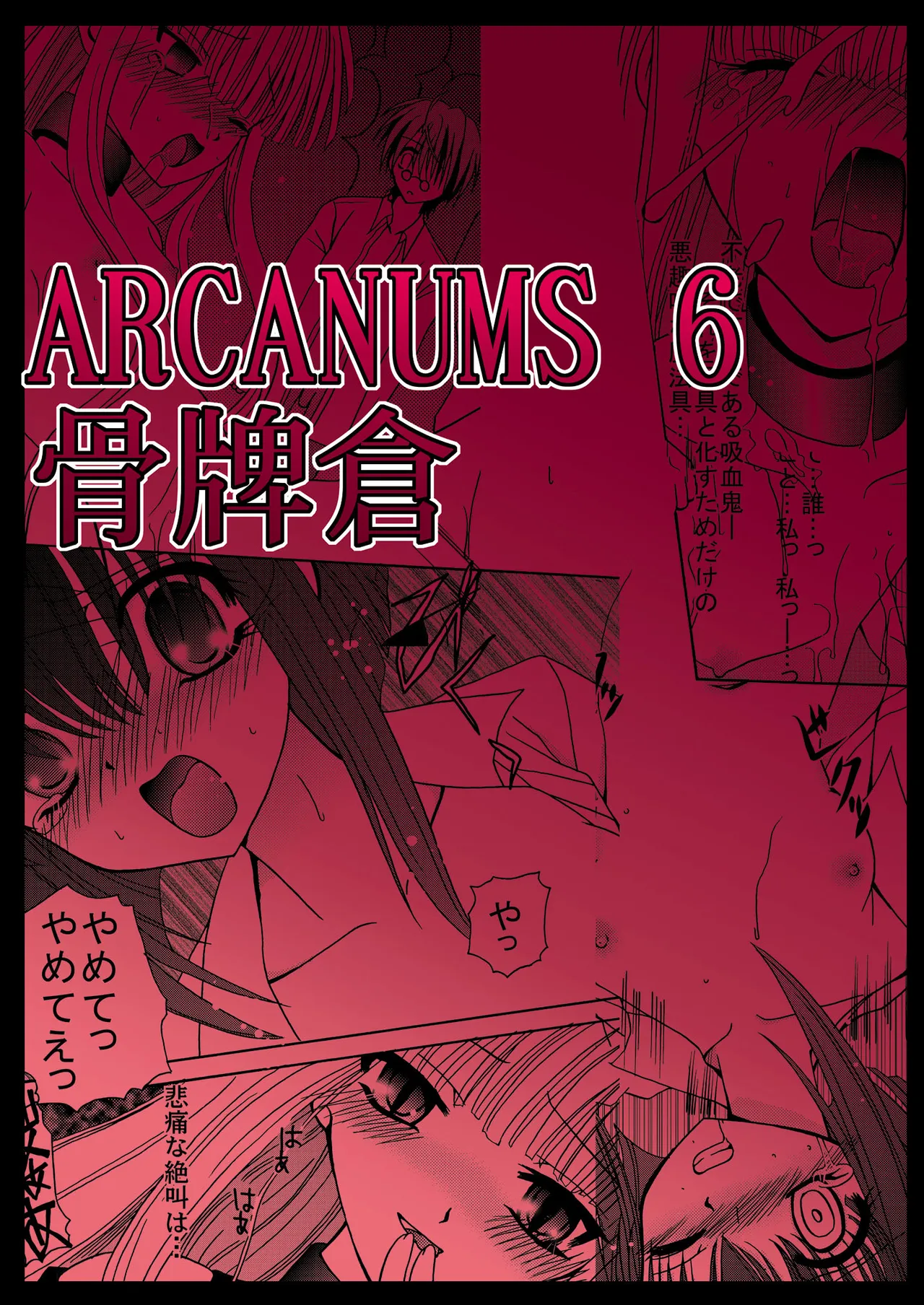 ARCANUMS6 - page26