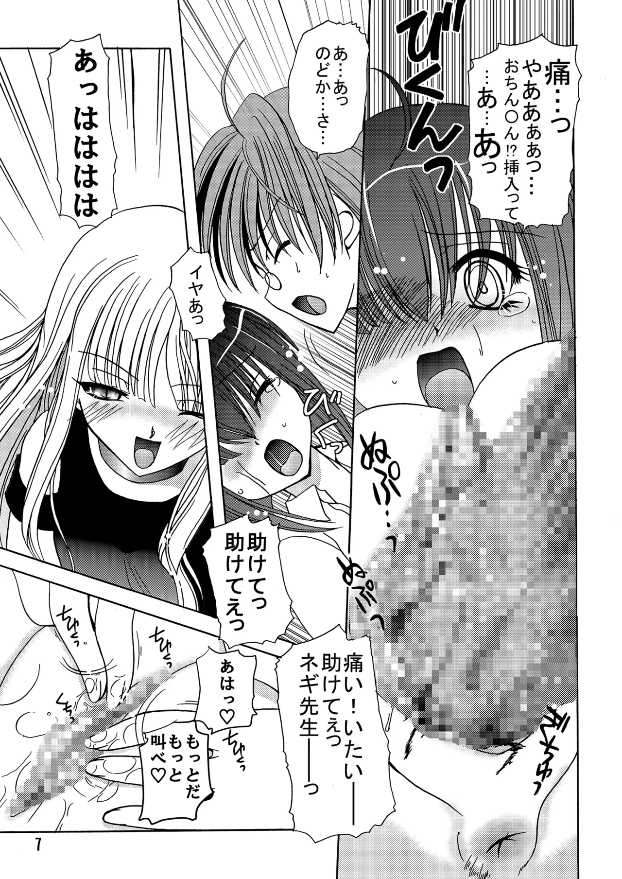 ARCANUMS6 - page6