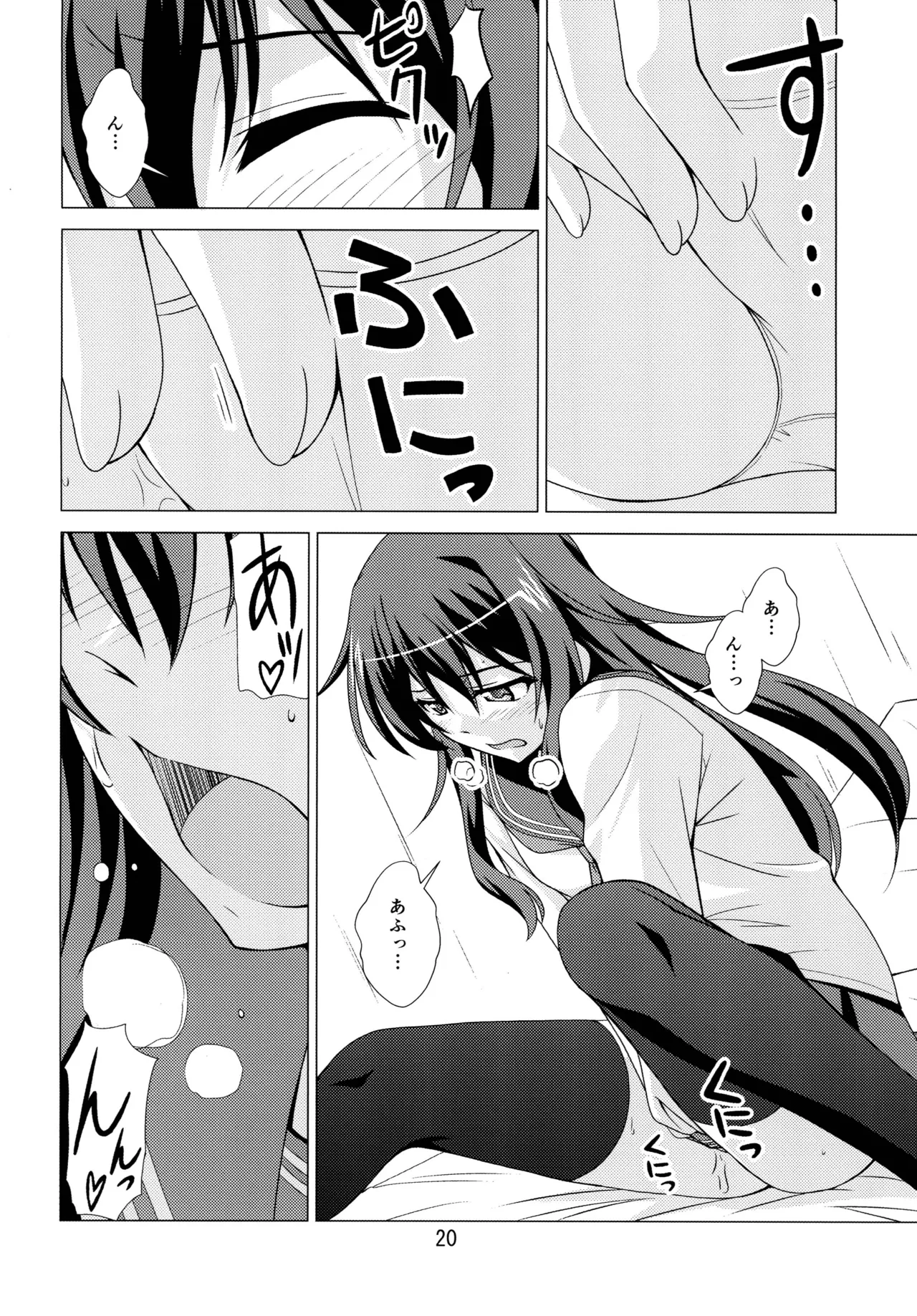 クチックス - page18