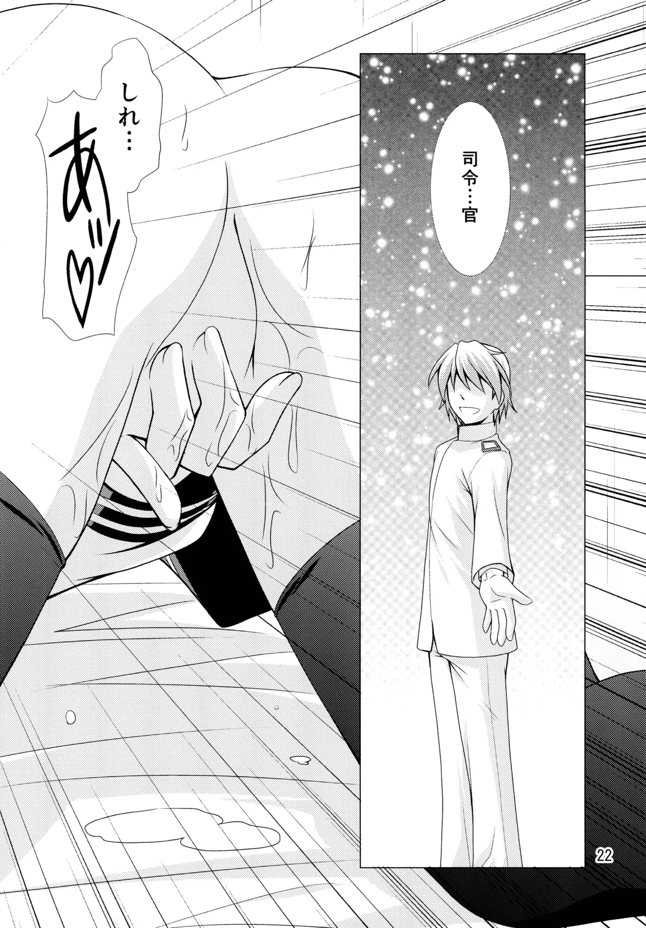 クチックス - page20