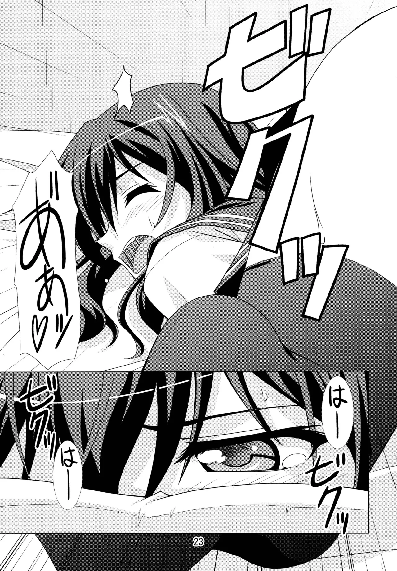 クチックス - page21