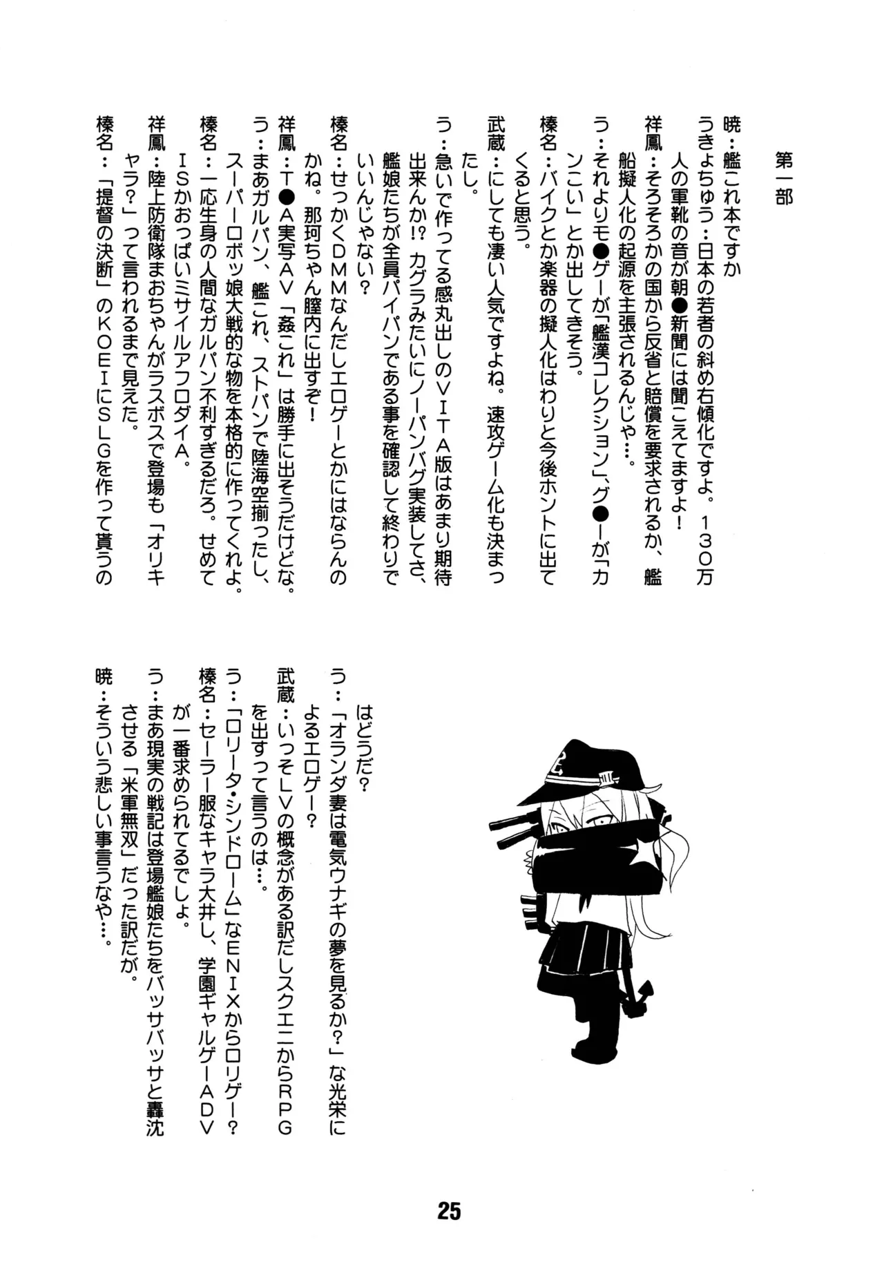 クチックス - page23