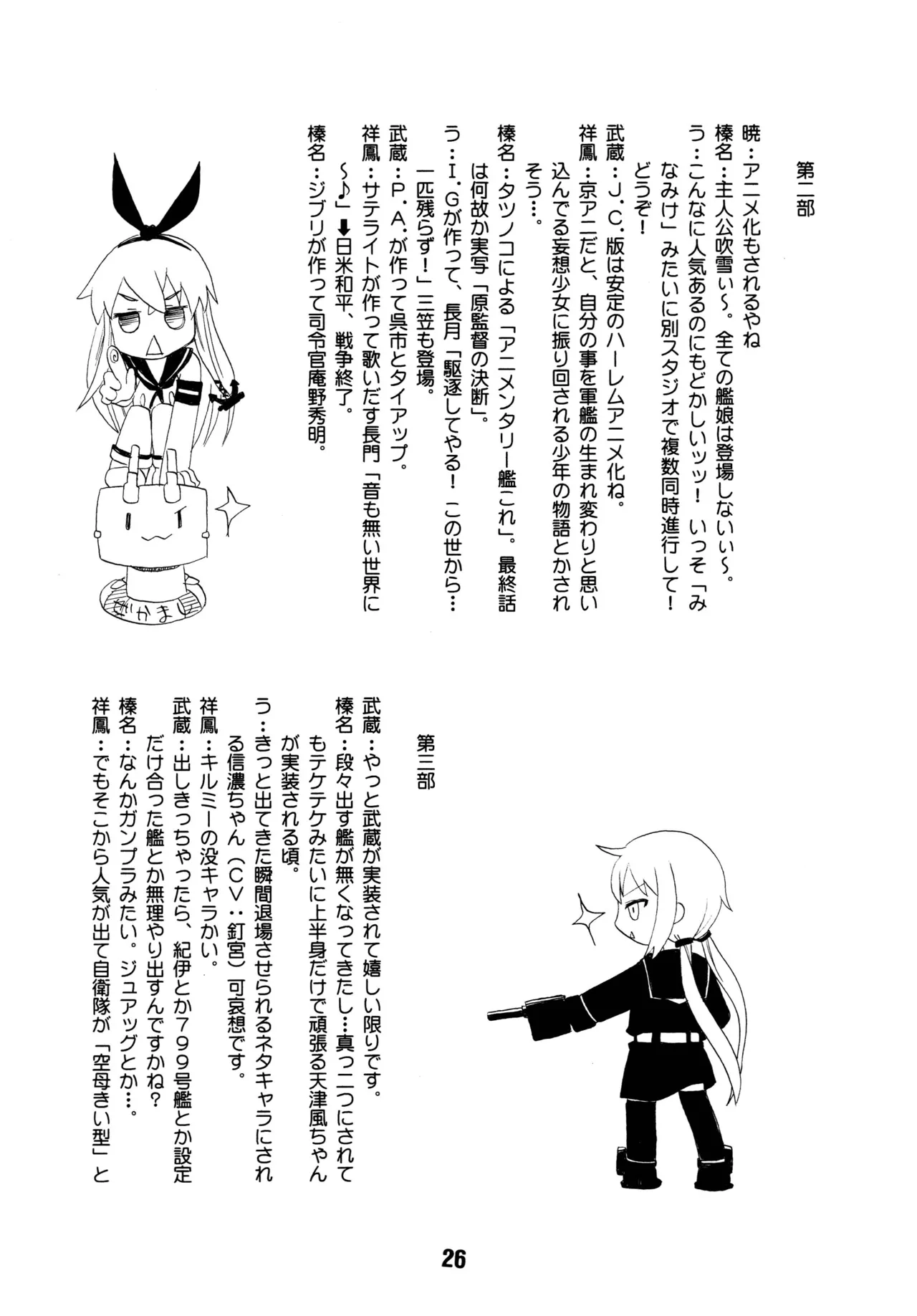 クチックス - page24