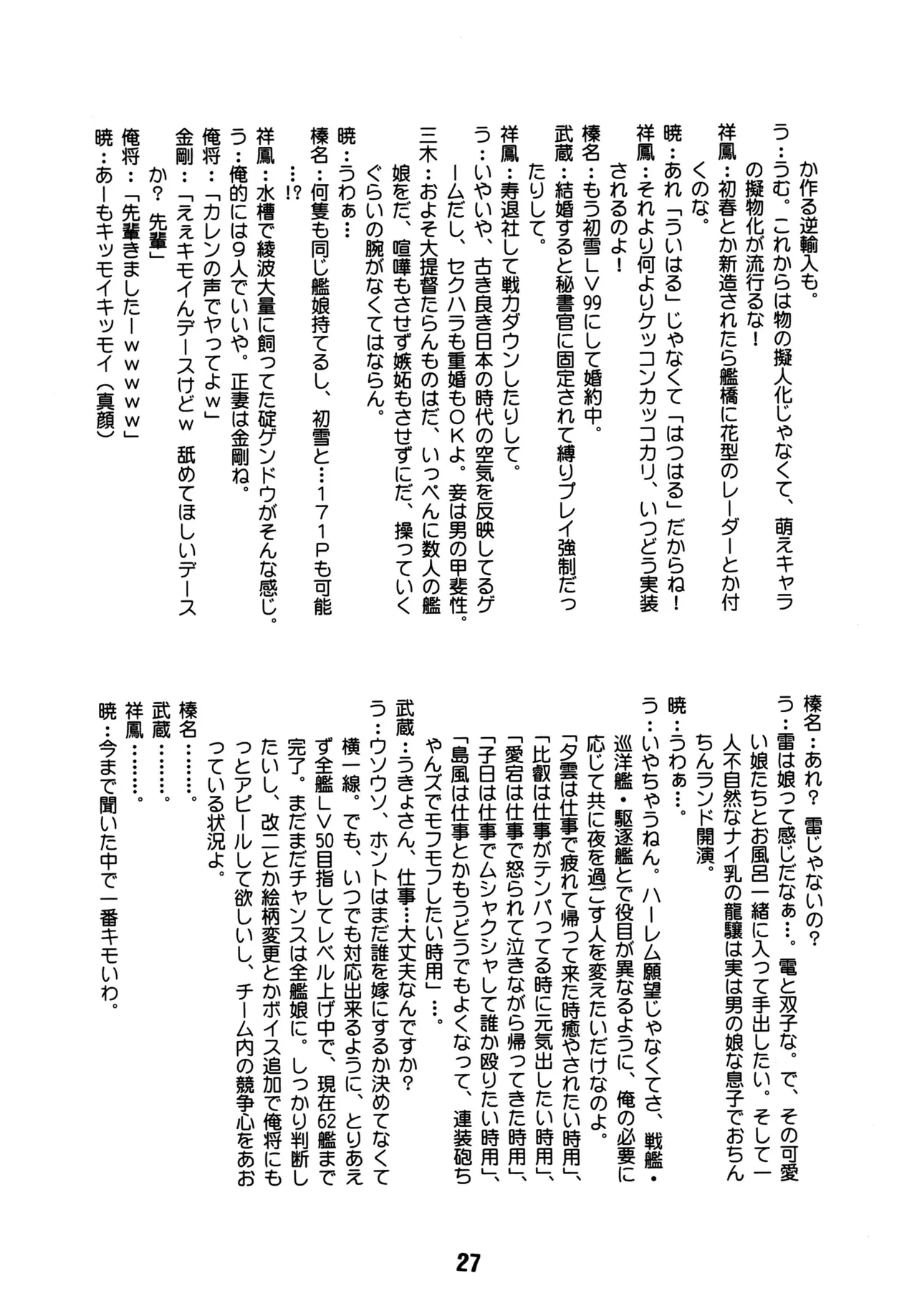 クチックス - page25