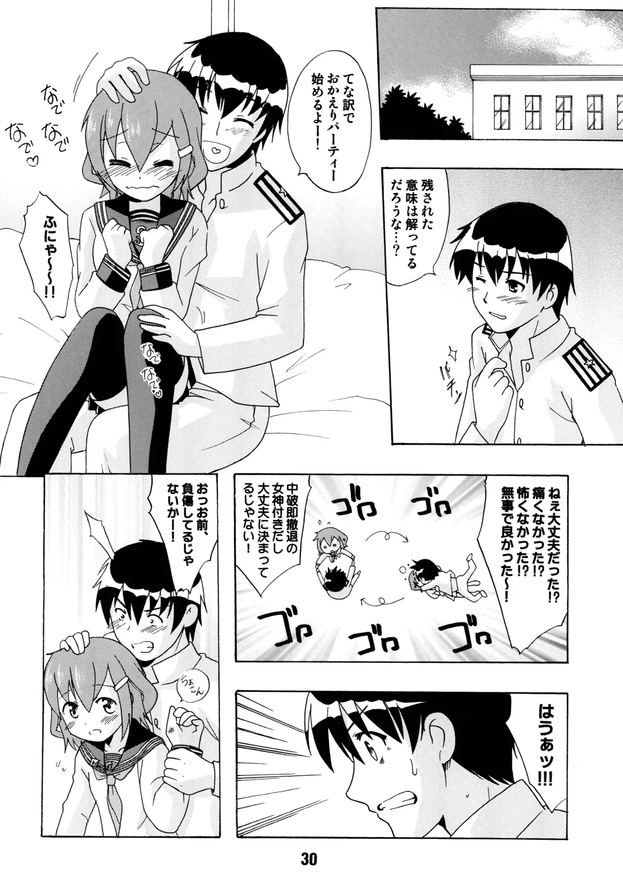 クチックス - page28