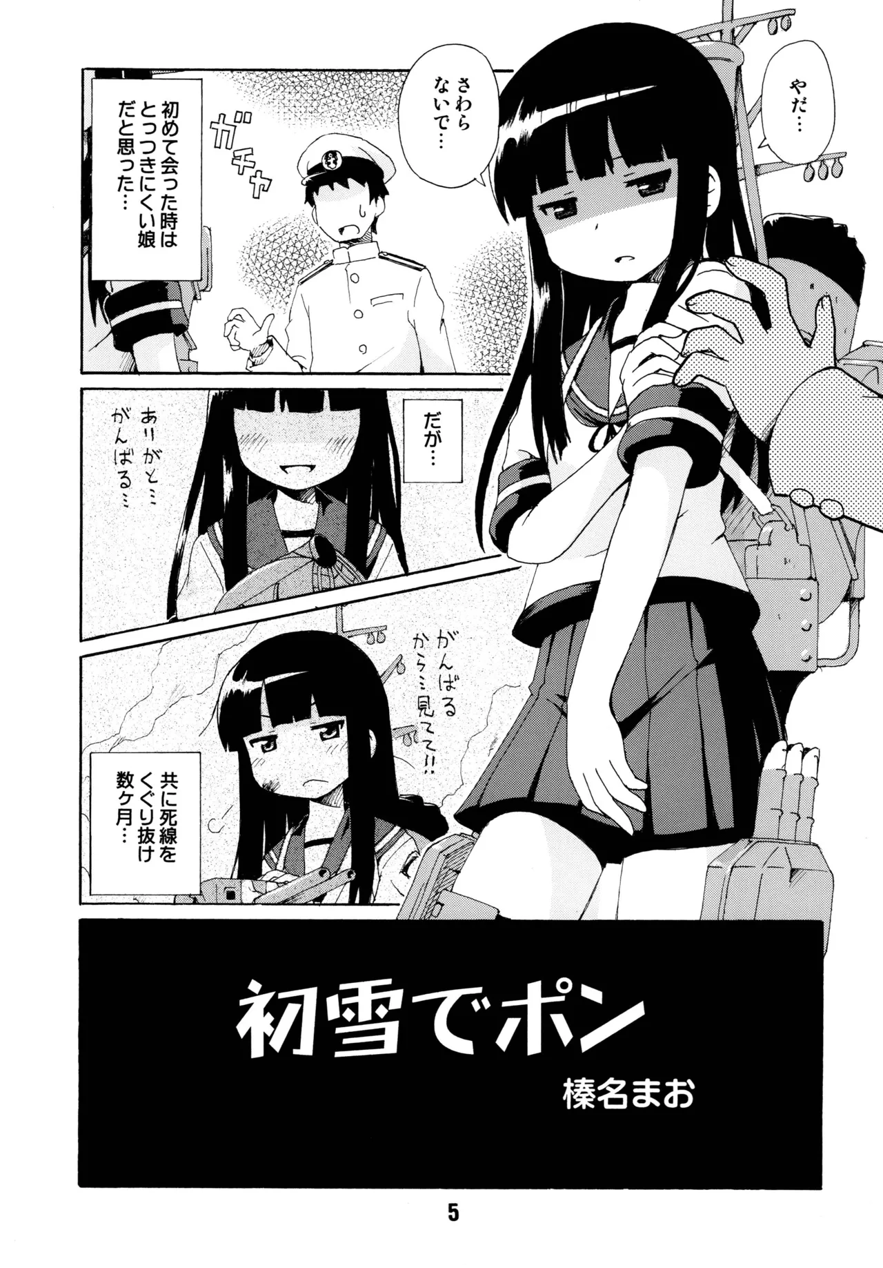 クチックス - page3