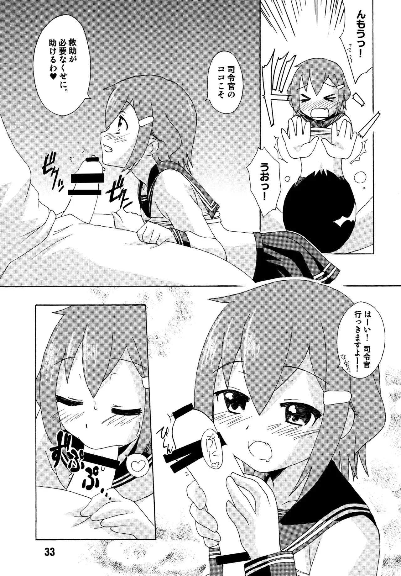 クチックス - page31