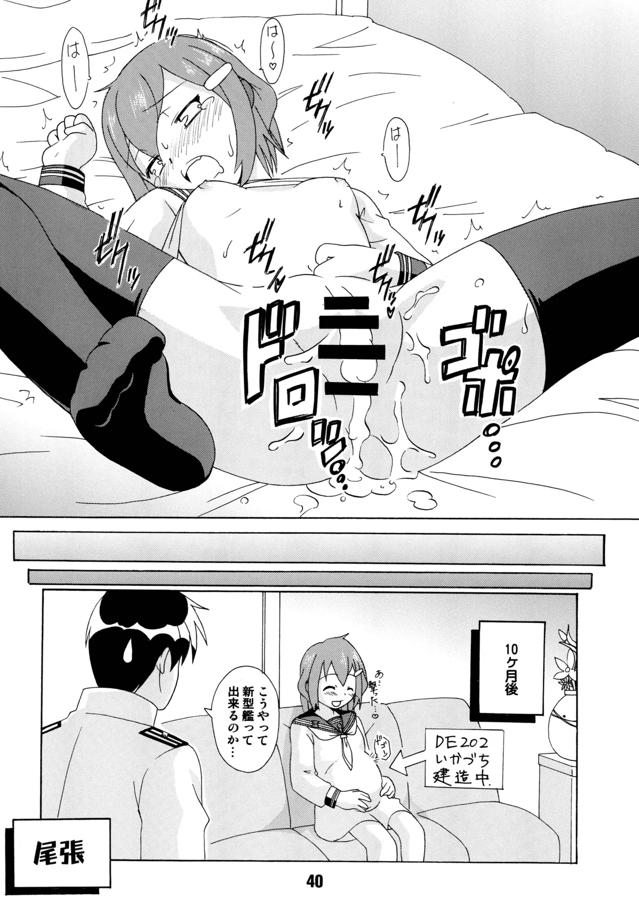 クチックス - page38