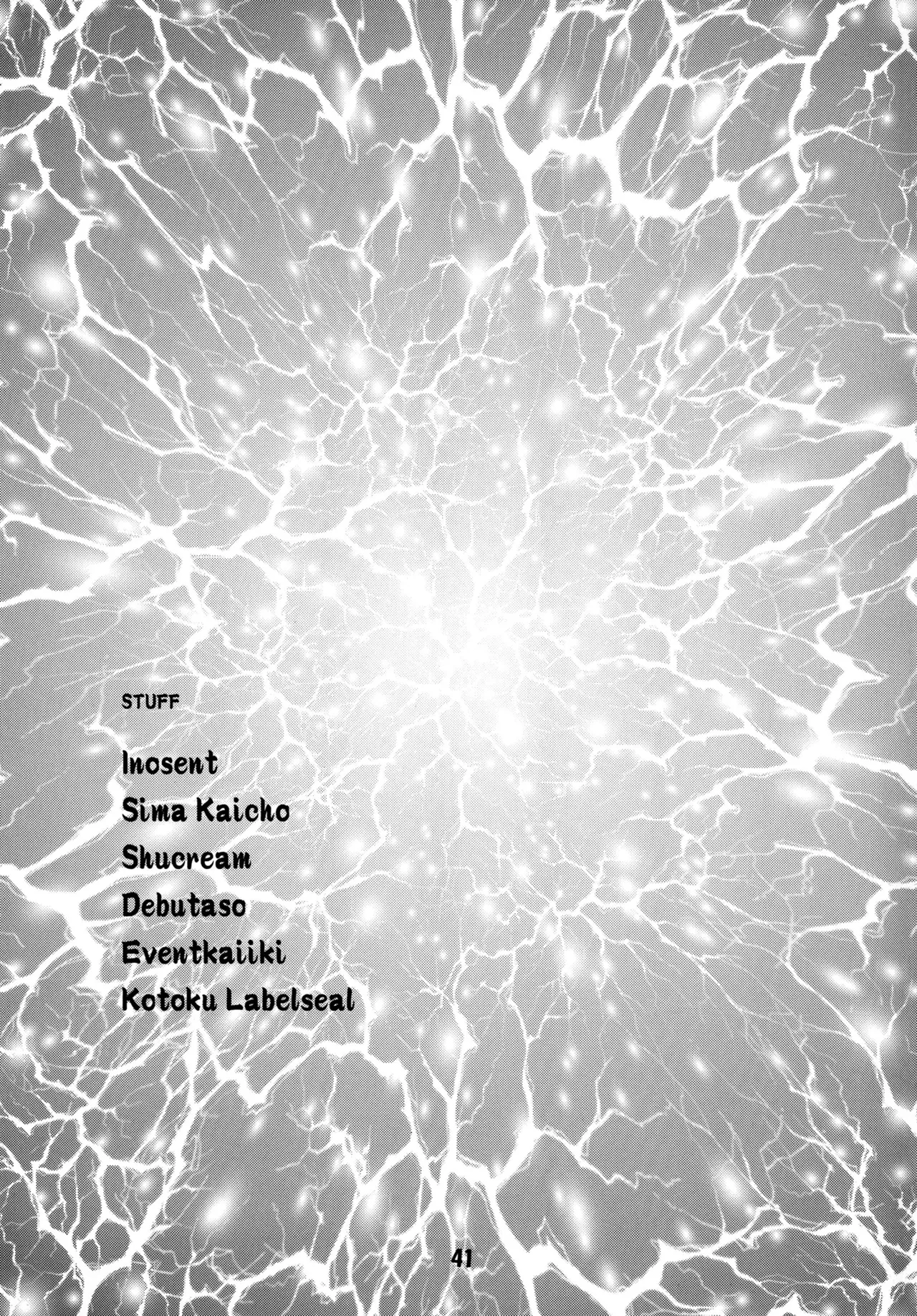 クチックス - page39