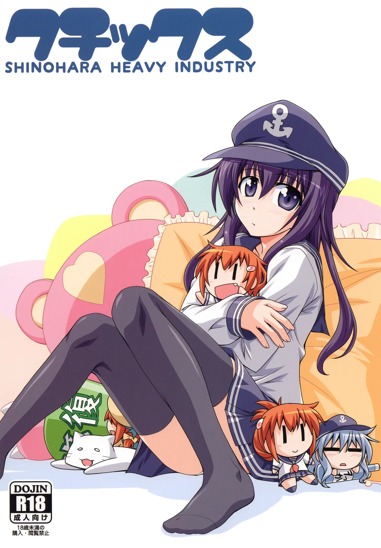 クチックス - page41