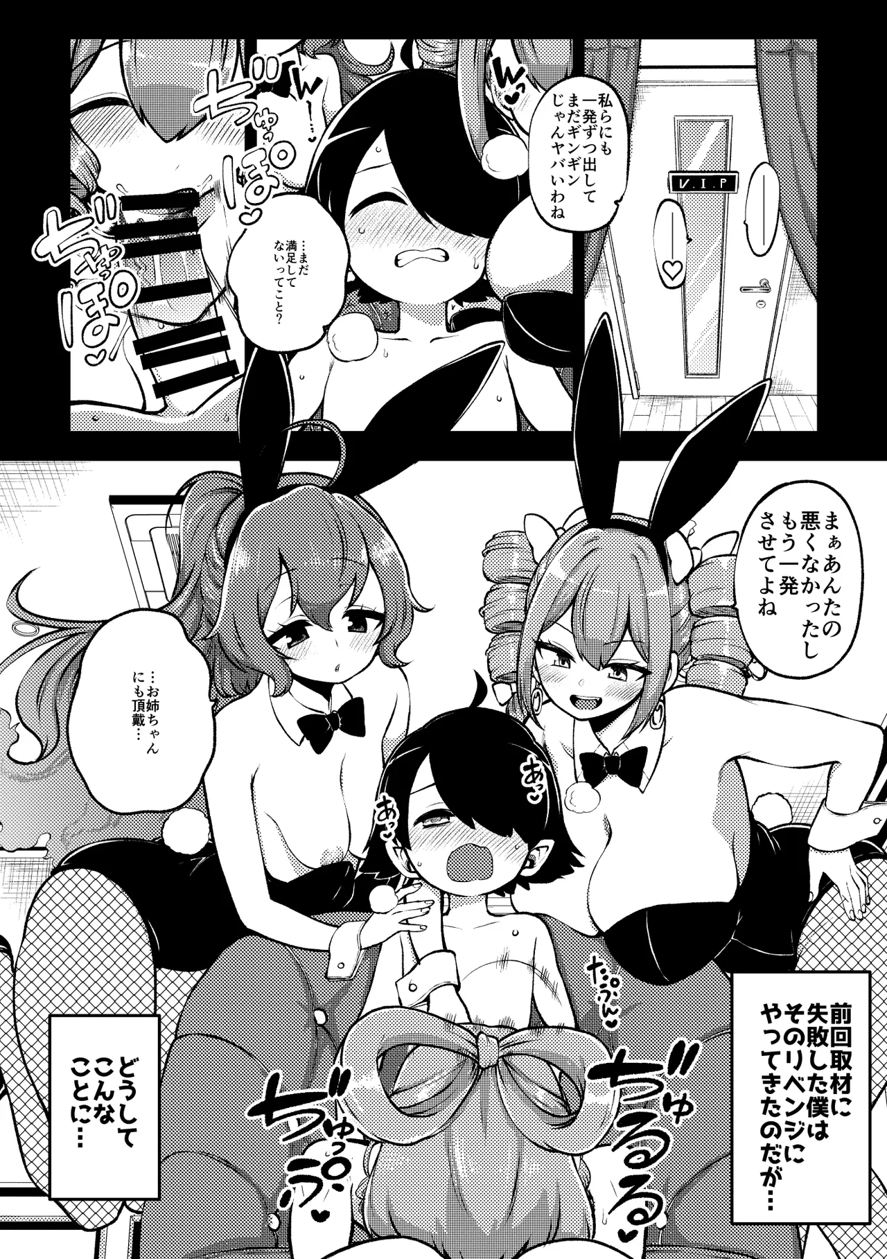 東方娘々劇場 まとめ - page6