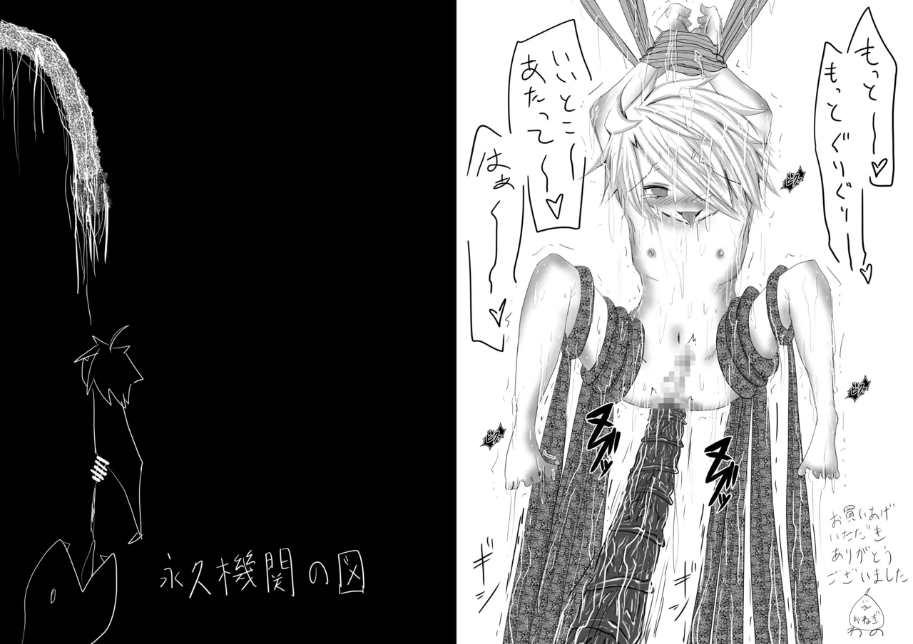 拙者が救世主だからってこの身を食い尽くしてやろうとか思わないよね? - page15