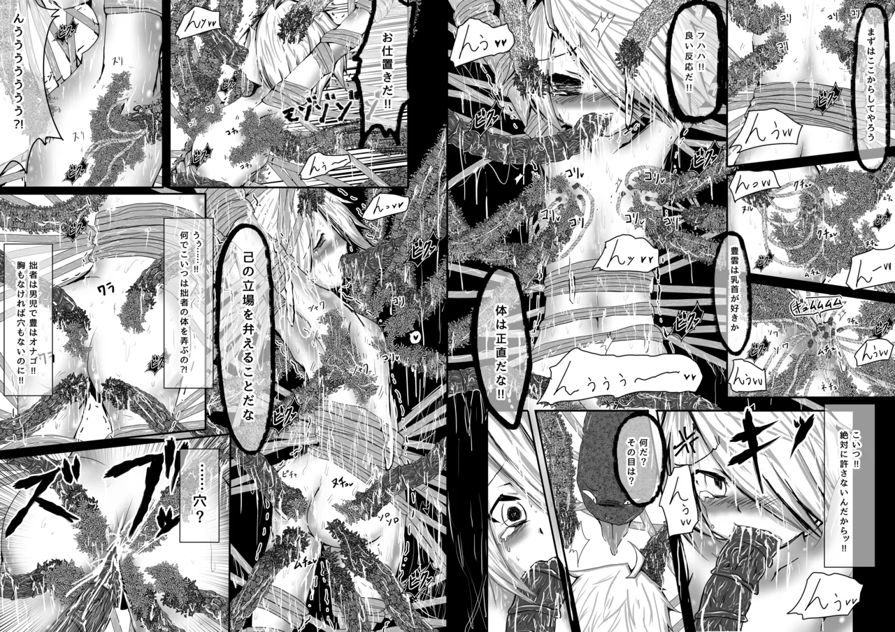 拙者が救世主だからってこの身を食い尽くしてやろうとか思わないよね? - page8