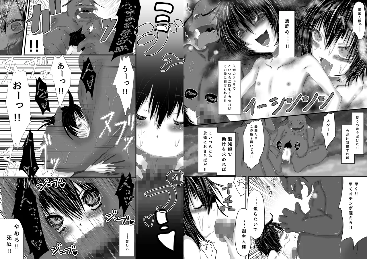 矢切が色子だからって滅茶苦茶にしていいわけないじゃん!! - page6