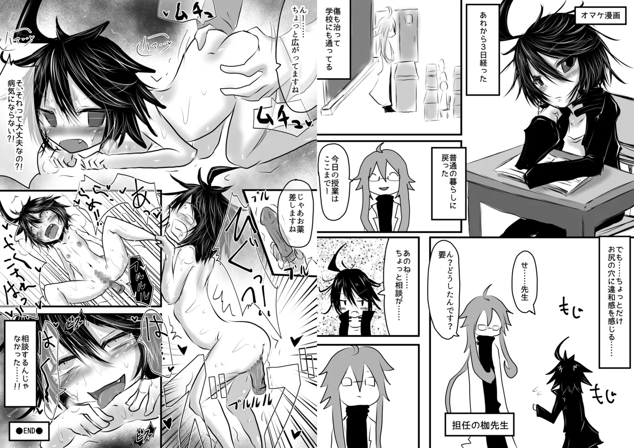 要がツンデレだからって体躯まで同じなわけないでしょ? - page15