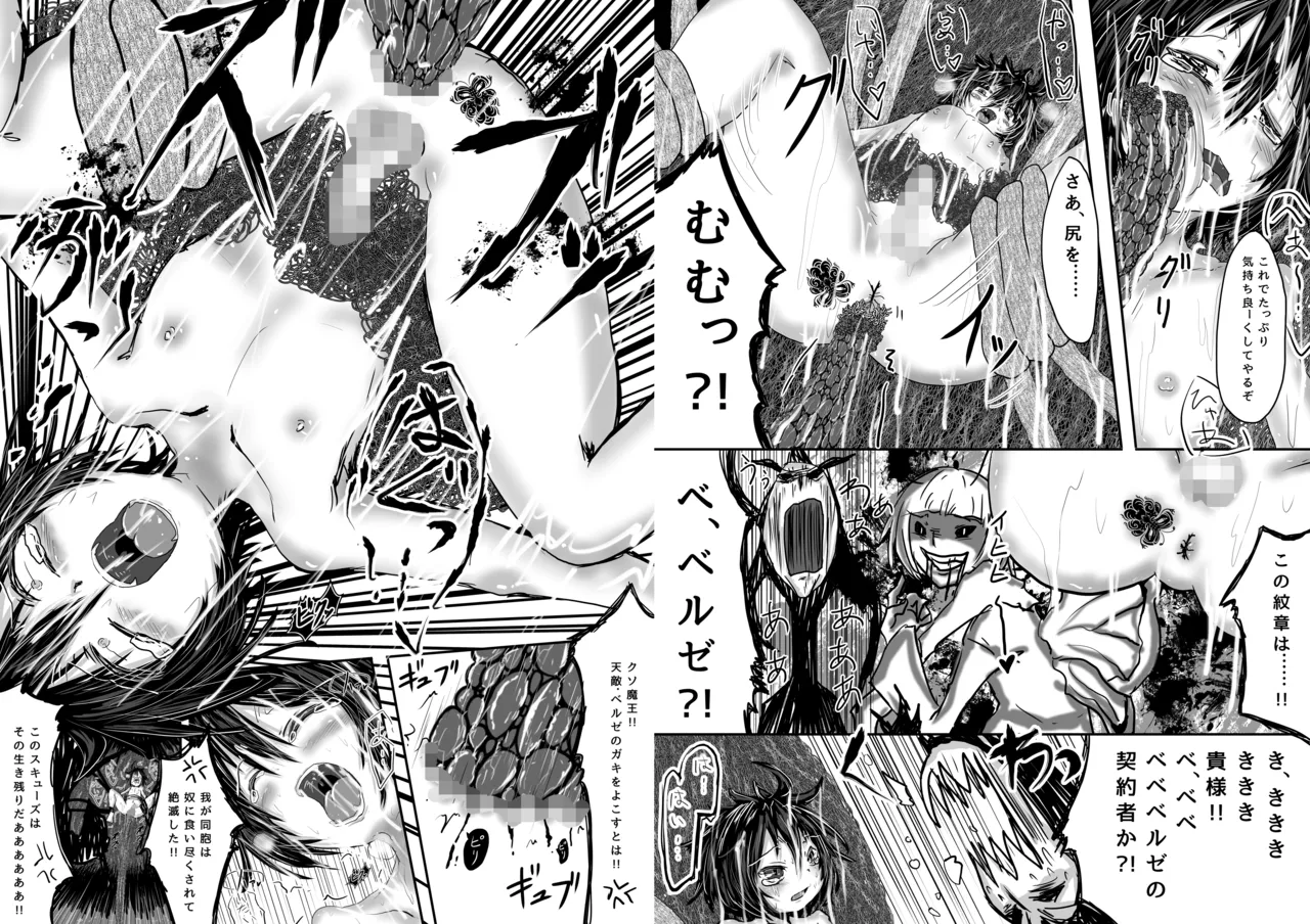 要がツンデレだからって体躯まで同じなわけないでしょ? - page8