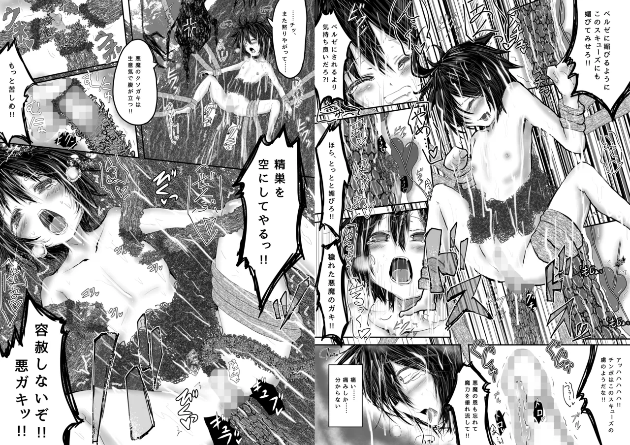 要がツンデレだからって体躯まで同じなわけないでしょ? - page9