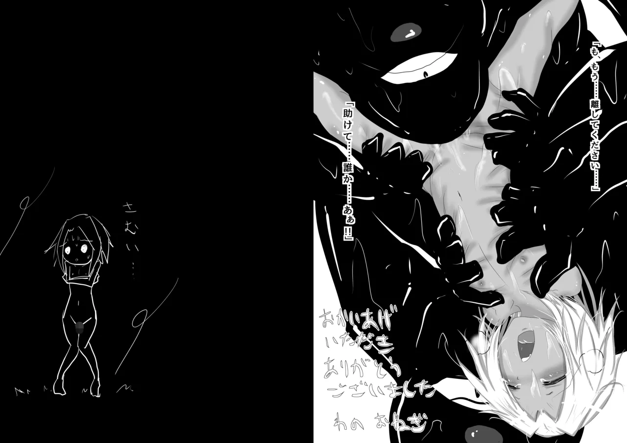 僕は魔女になりたいのでどうぞ犯してください!! - page11