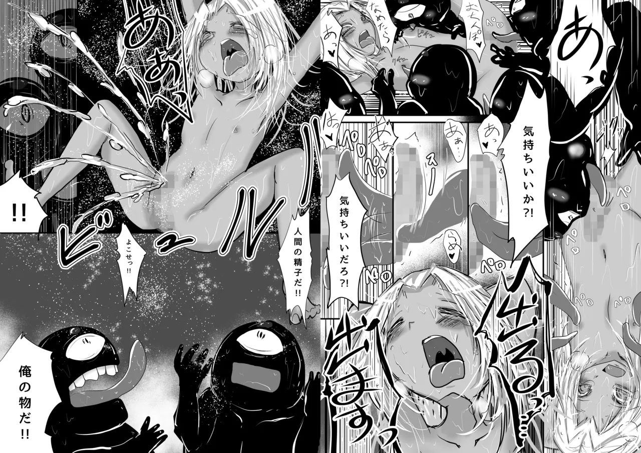 僕は魔女になりたいのでどうぞ犯してください!! - page6