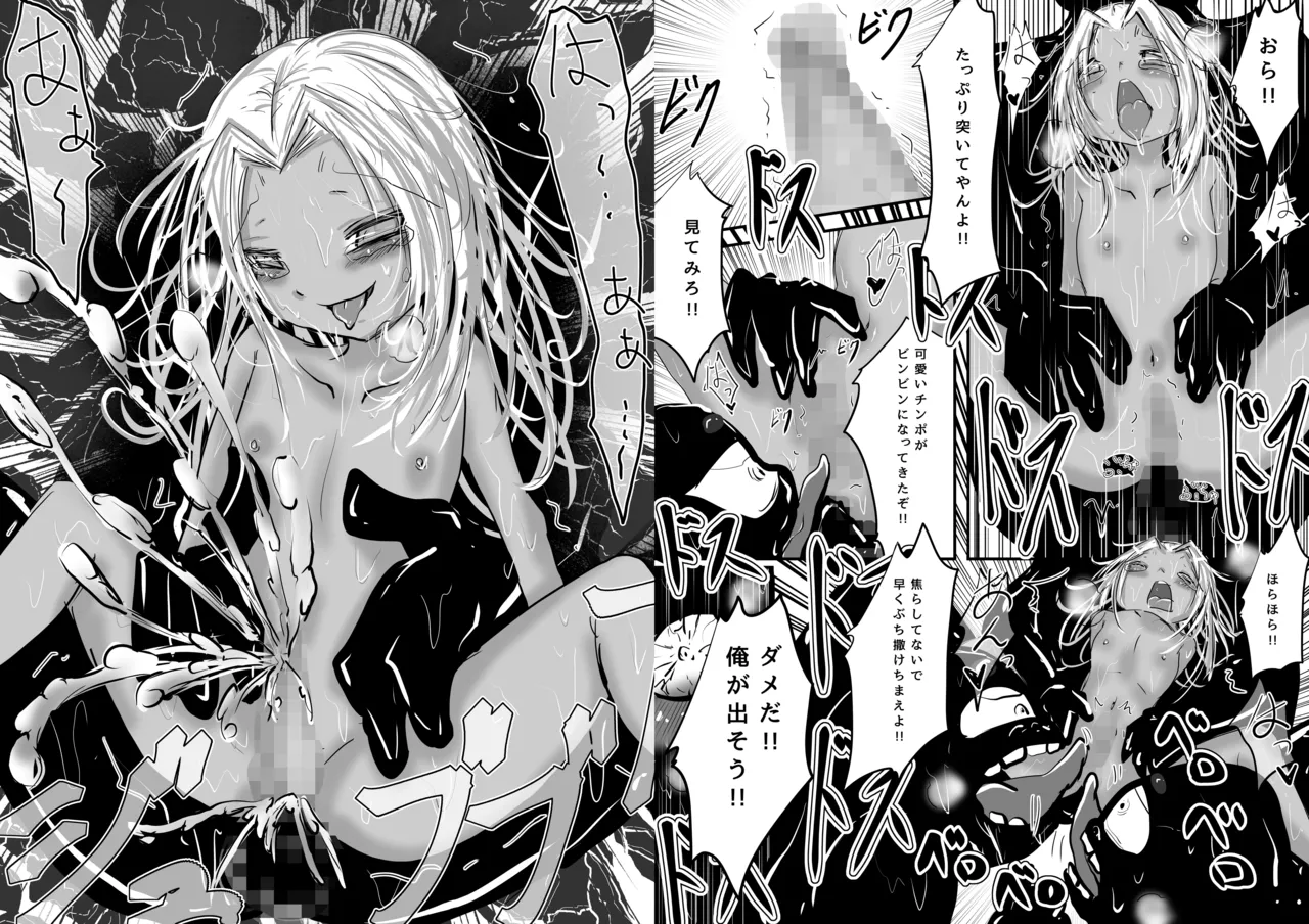 僕は魔女になりたいのでどうぞ犯してください!! - page8