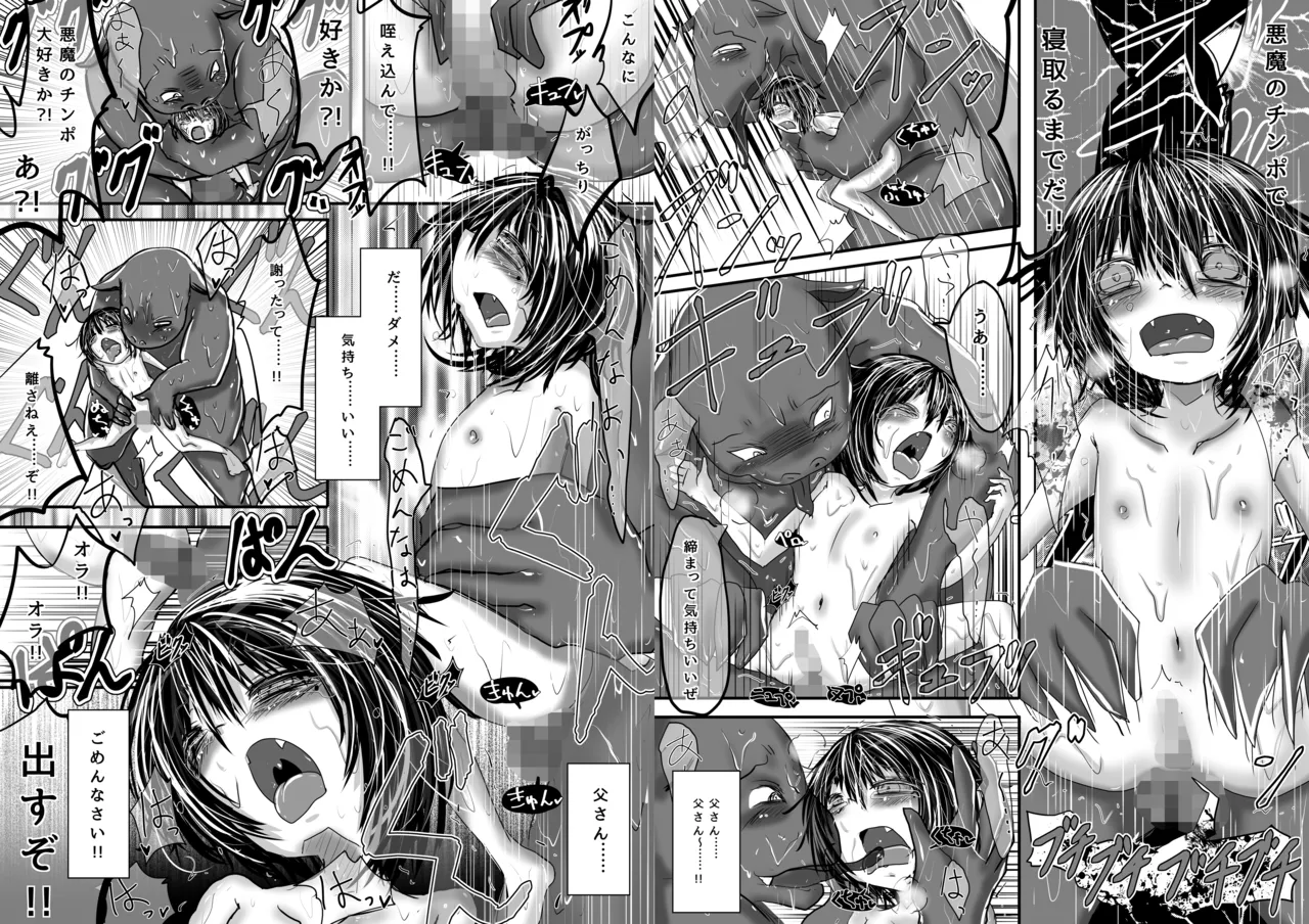 秀忠とホッコホコすると気持ちよくなっちゃうよ? - page8